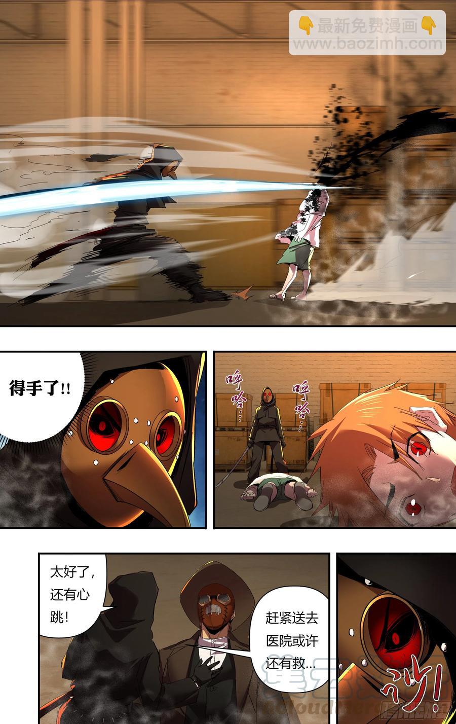 第246话（生命转化）8