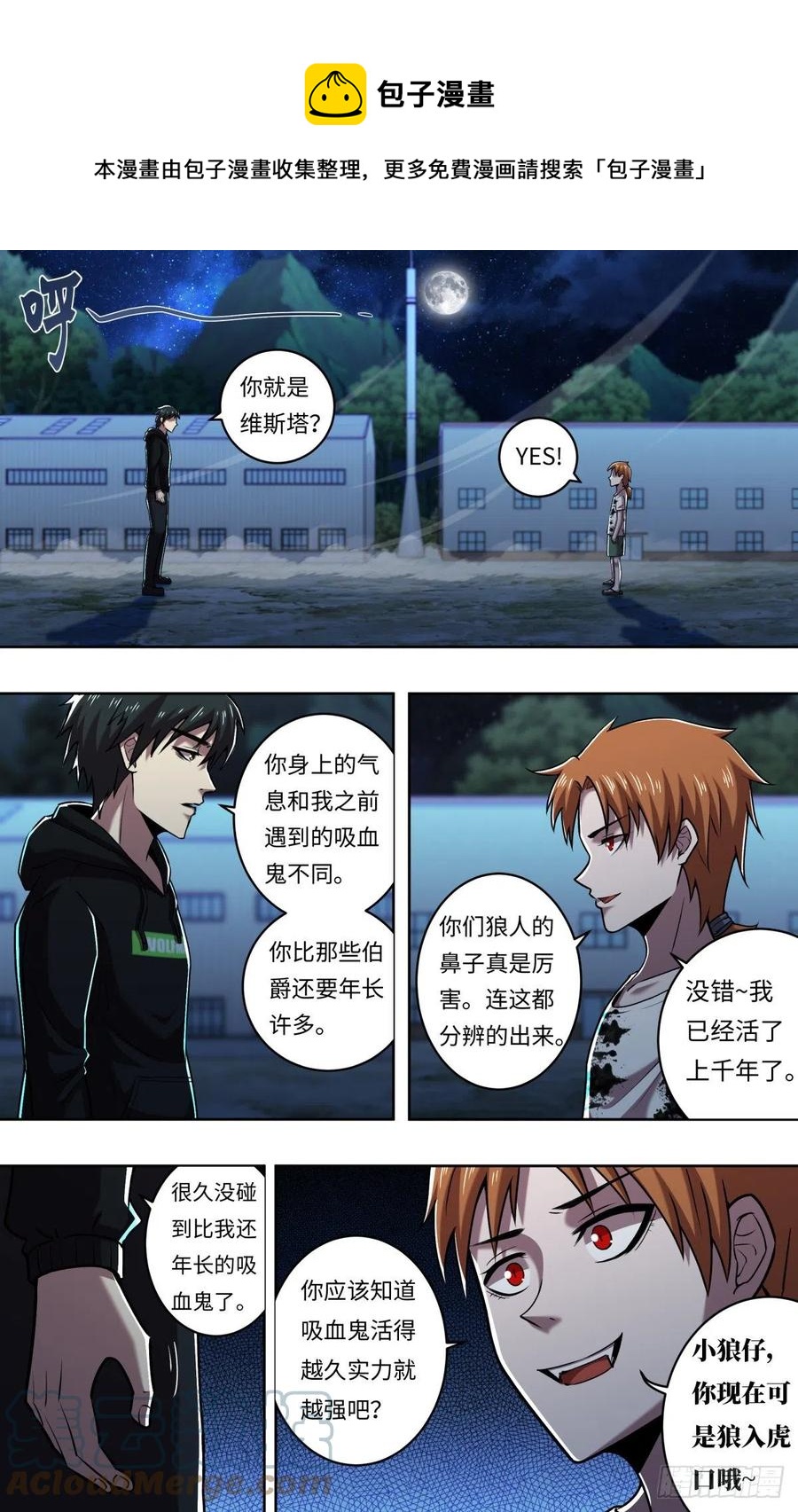 第250话（薄野透VS维斯塔）0