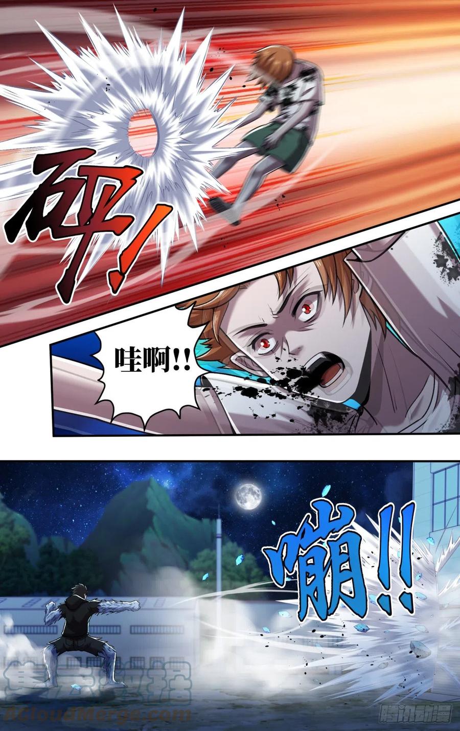第250话（薄野透VS维斯塔）1