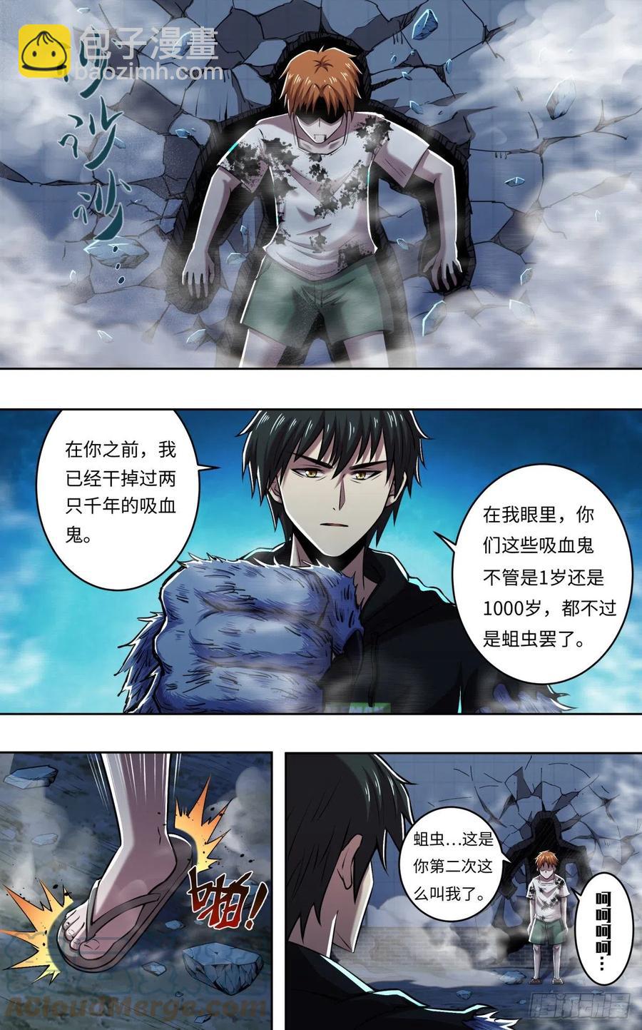 第250话（薄野透VS维斯塔）2
