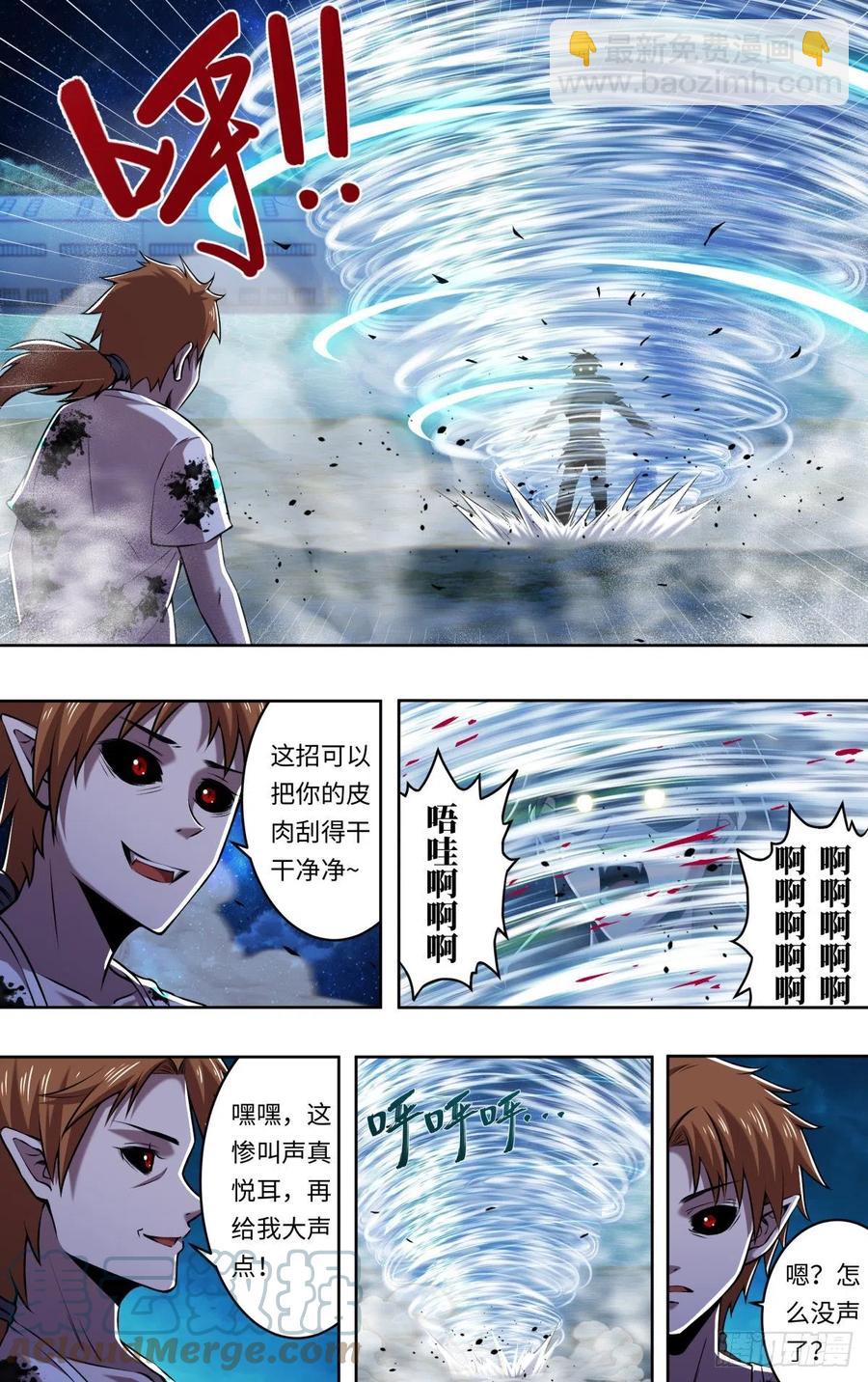 第250话（薄野透VS维斯塔）4