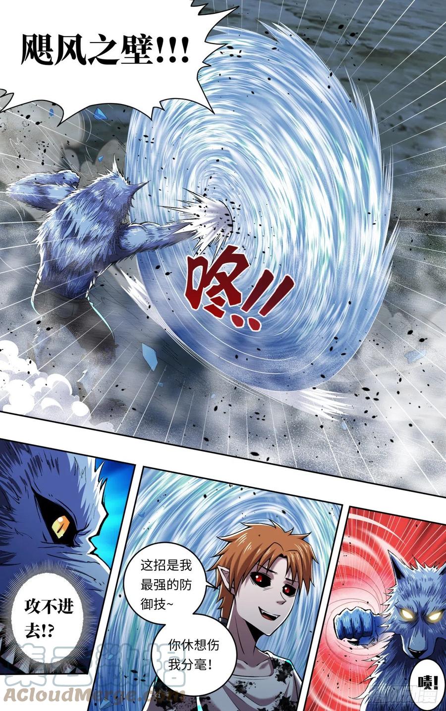 第250话（薄野透VS维斯塔）6