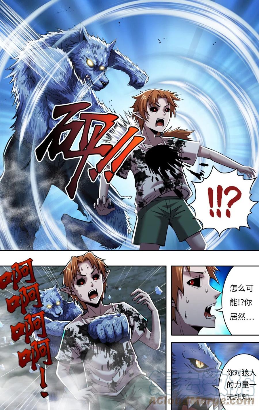 第250话（薄野透VS维斯塔）7