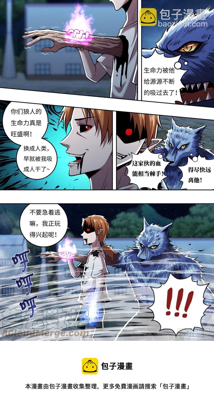 第250话（薄野透VS维斯塔）9