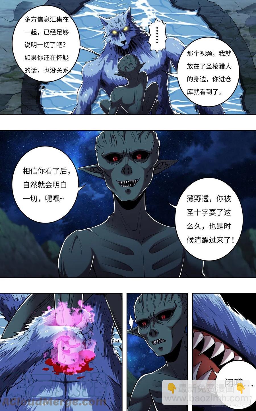 第254话（最后的邀约）8