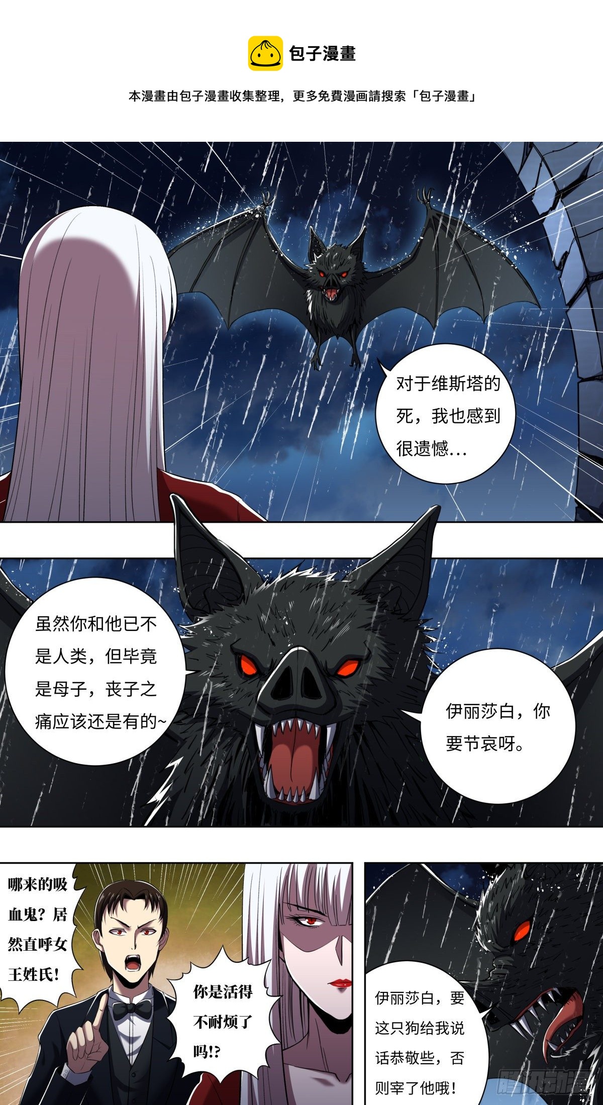 第257话（公爵雷曼）0