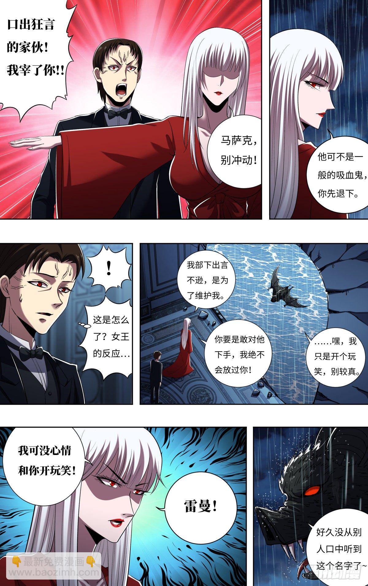 第257话（公爵雷曼）1
