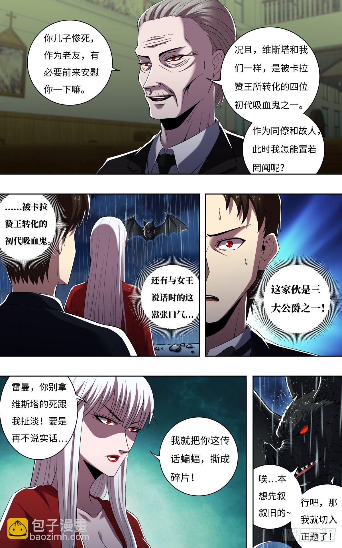 第257话（公爵雷曼）3