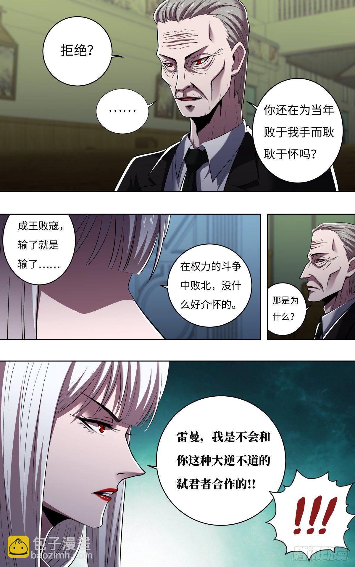 第257话（公爵雷曼）5