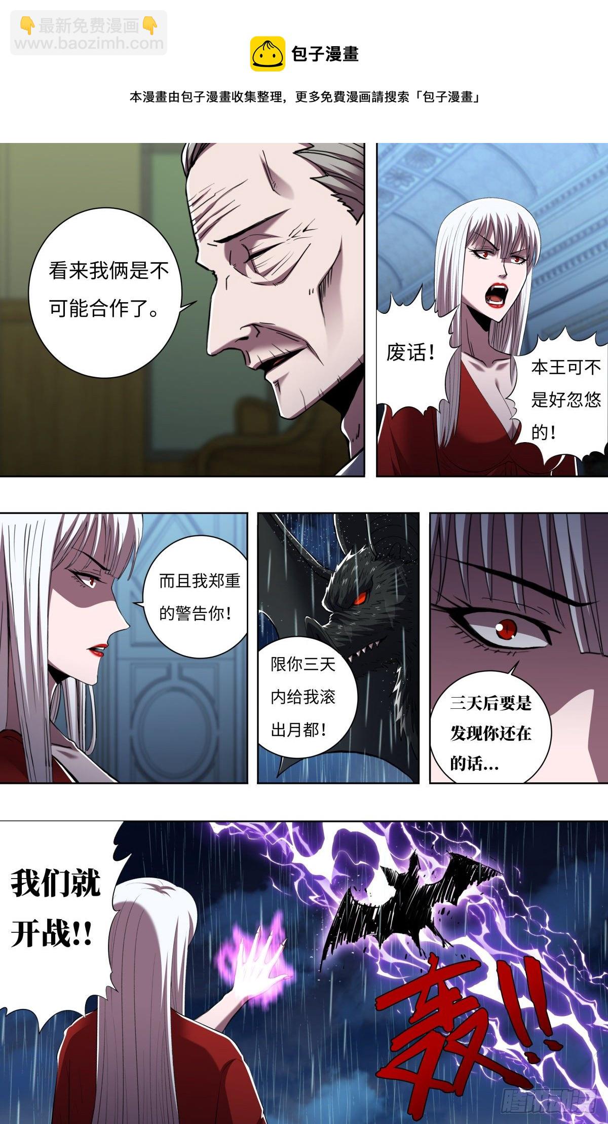 第257话（公爵雷曼）8
