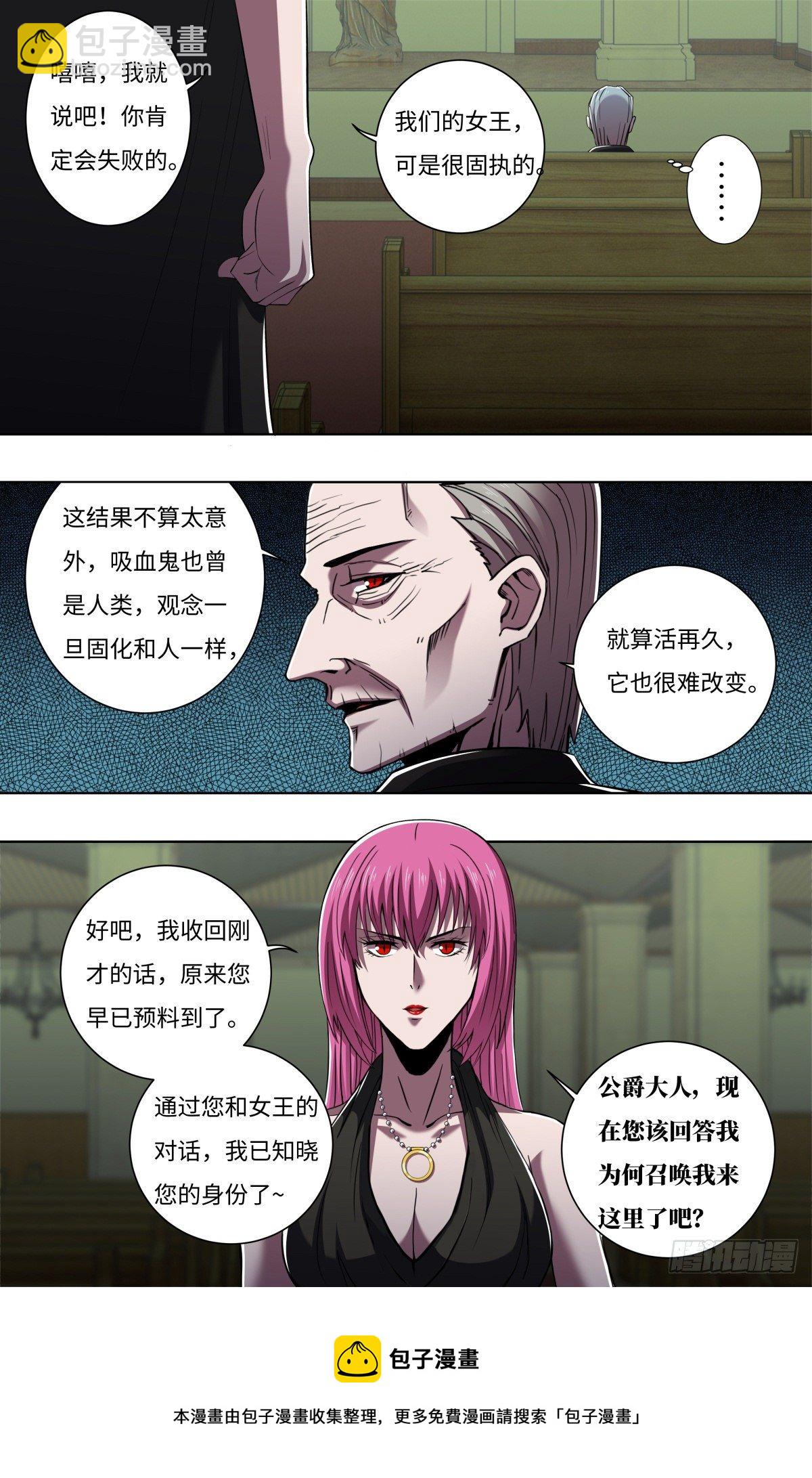 第257话（公爵雷曼）9