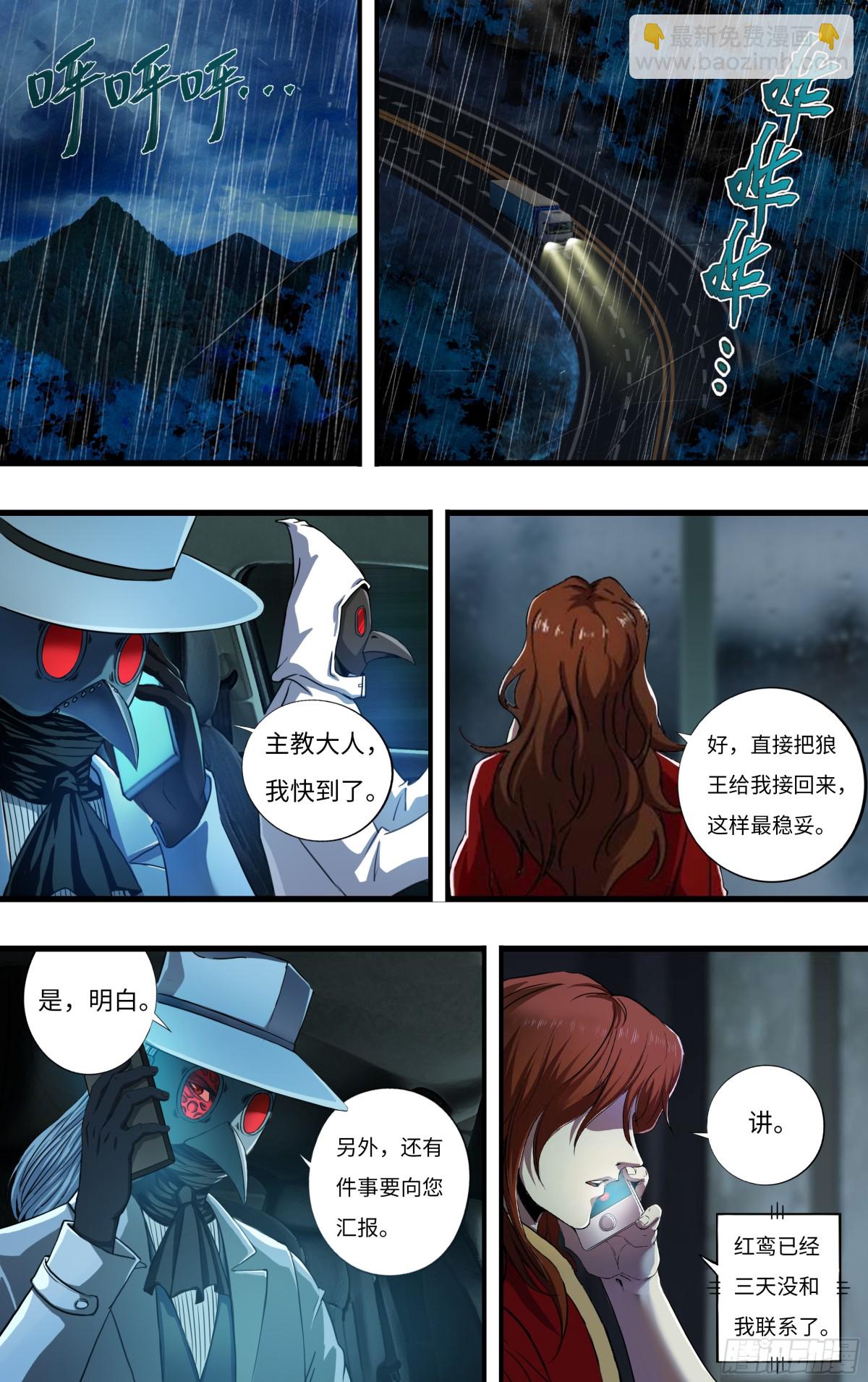 第275话（狼王越狱）4