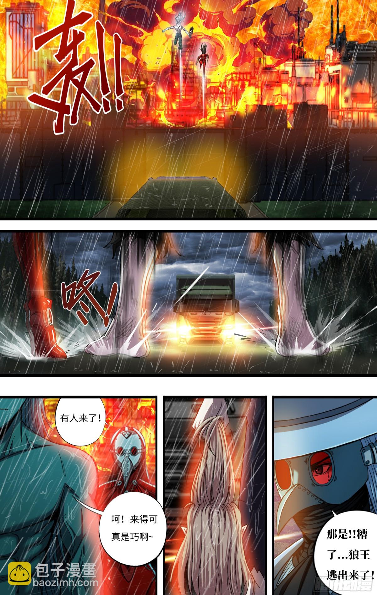 第275话（狼王越狱）6