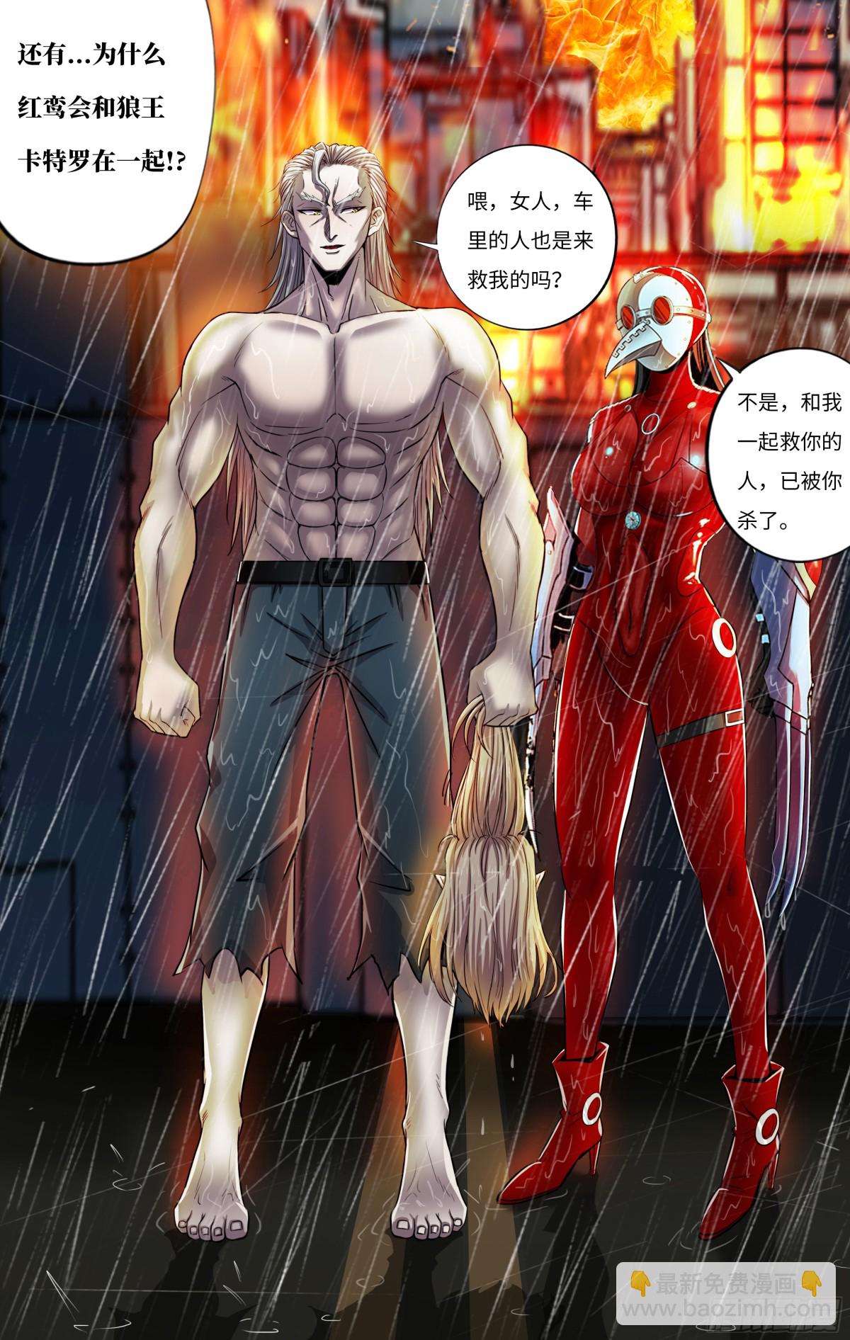 第275话（狼王越狱）7