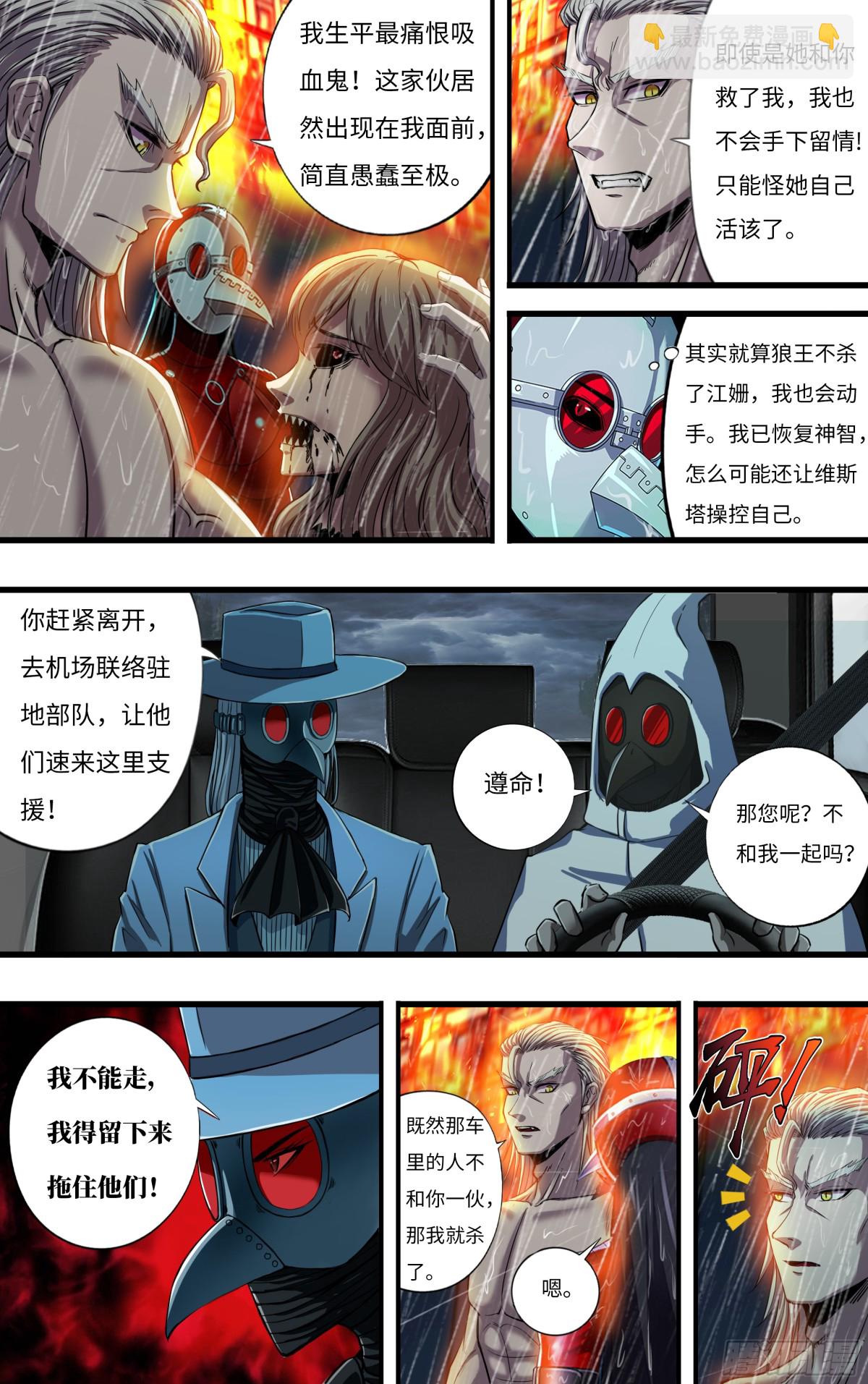 第275话（狼王越狱）8