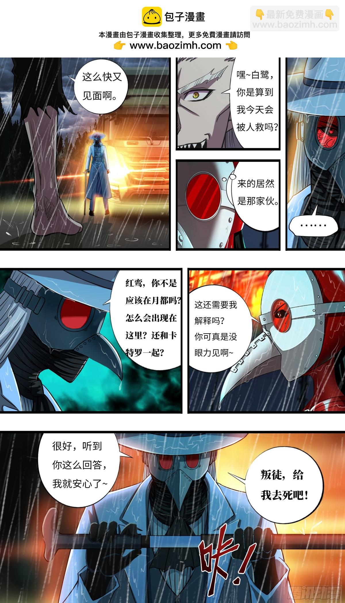 第275话（狼王越狱）9
