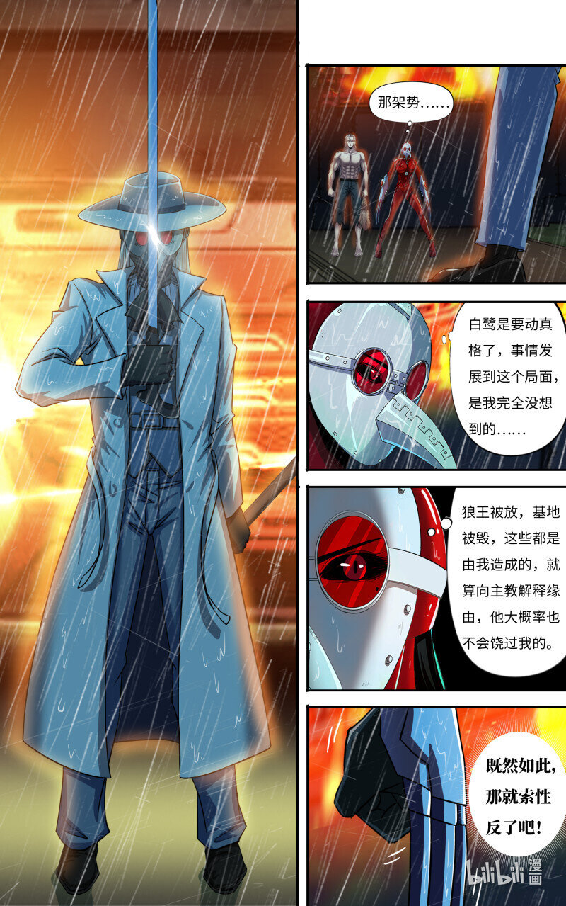 第276话（异常的白鹭）0
