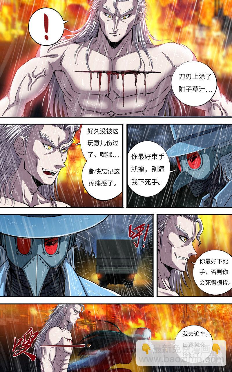 第276话（异常的白鹭）3