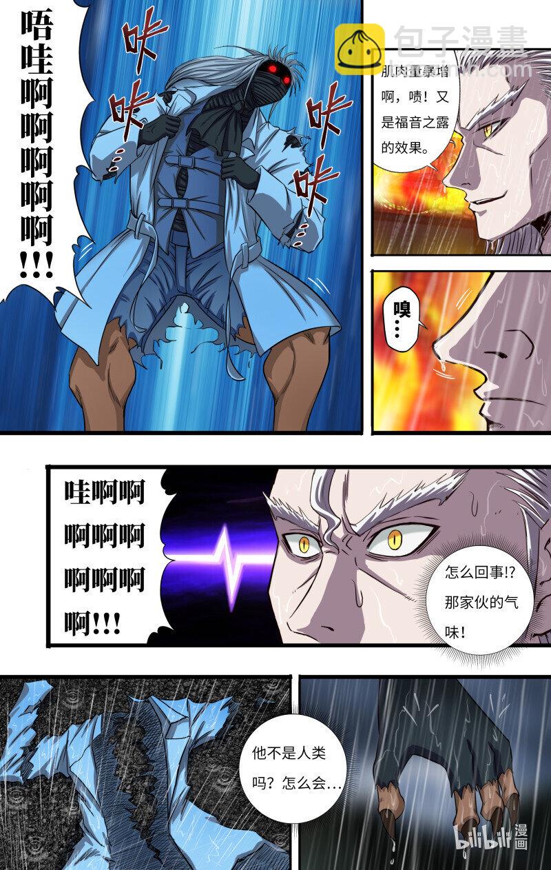 第276话（异常的白鹭）8