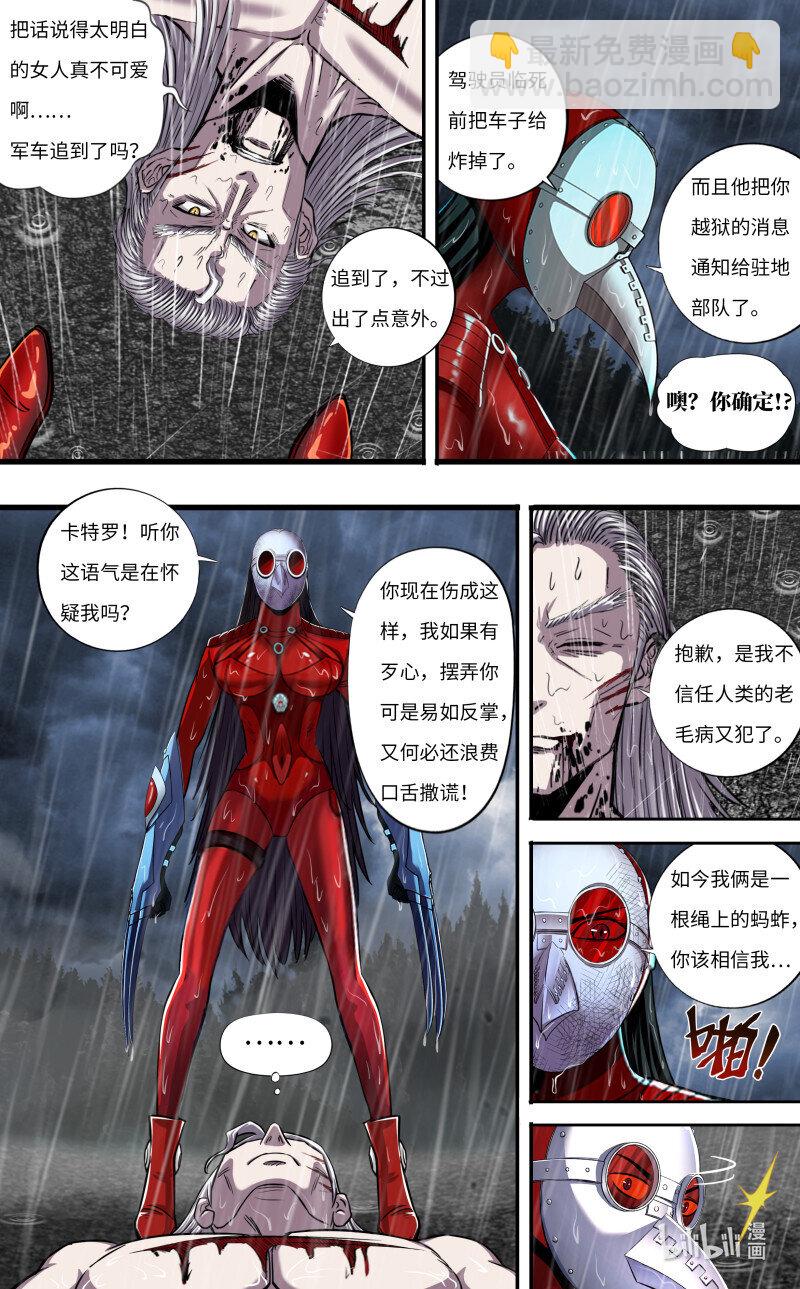 第279话（战败）7