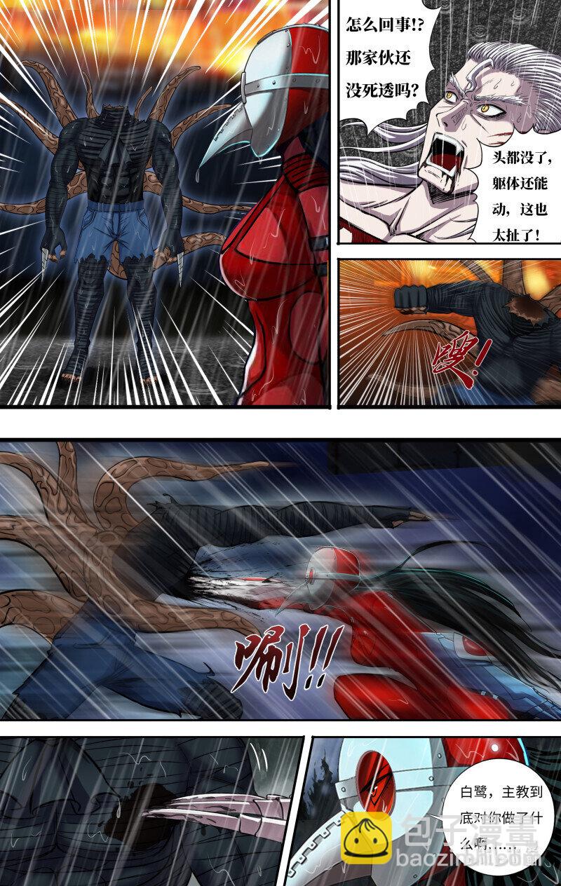 第279话（战败）8
