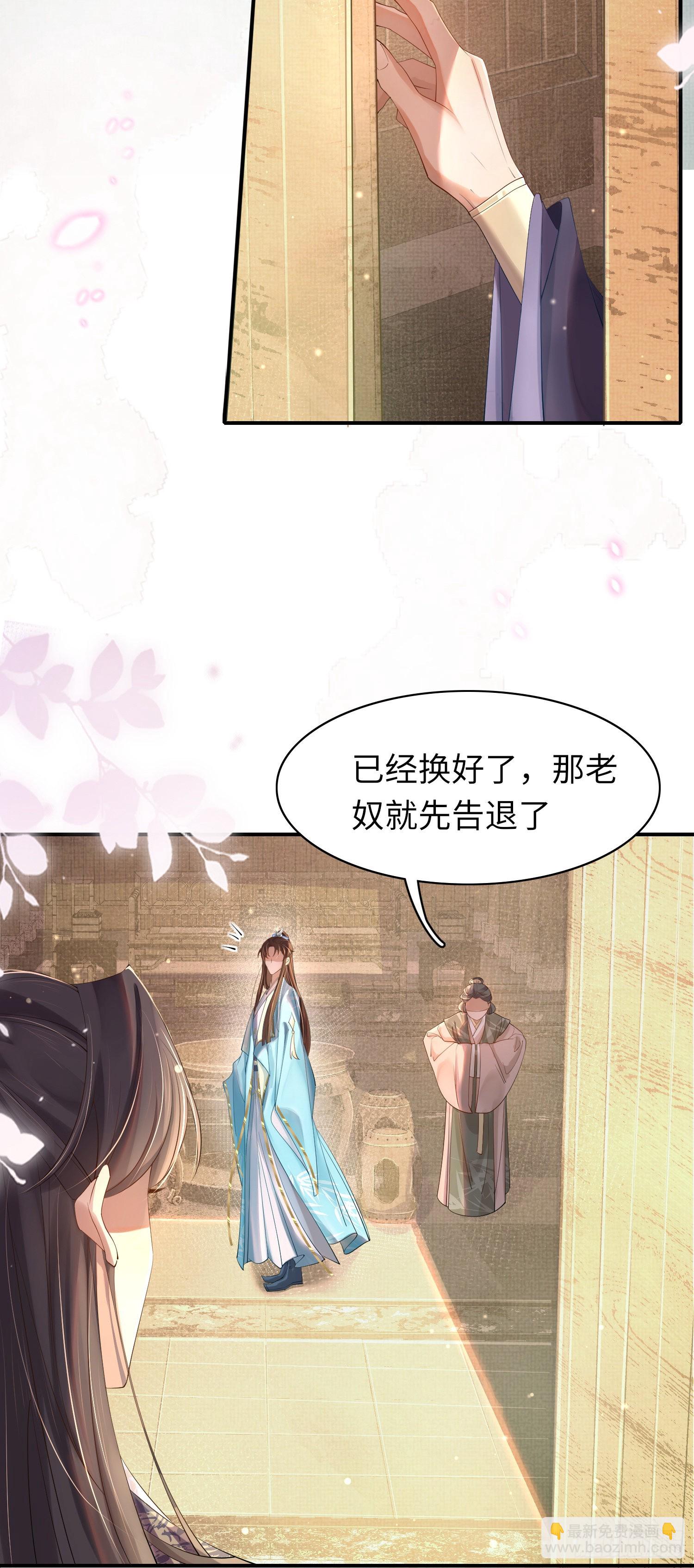 第8话  拉钩来结盟11