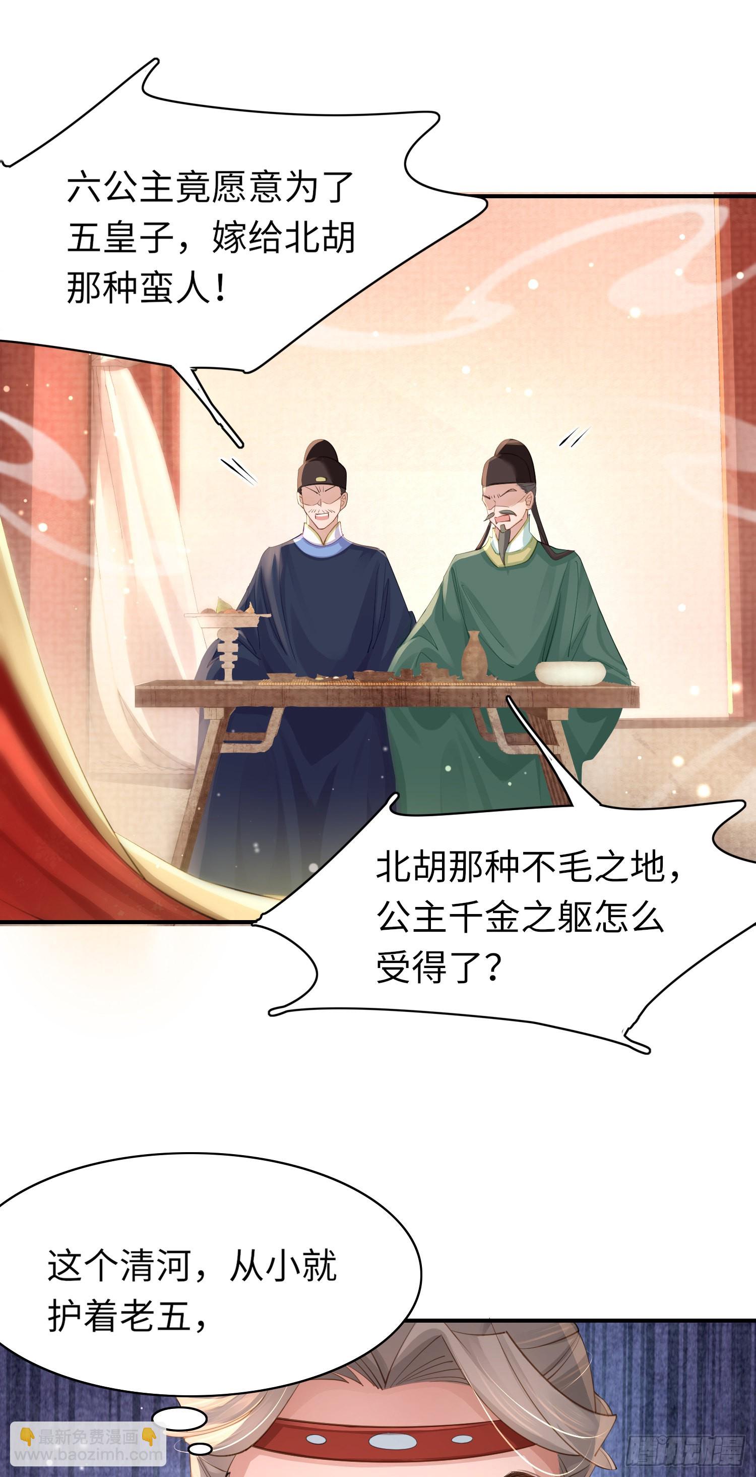 第10话  清河傻丫头10