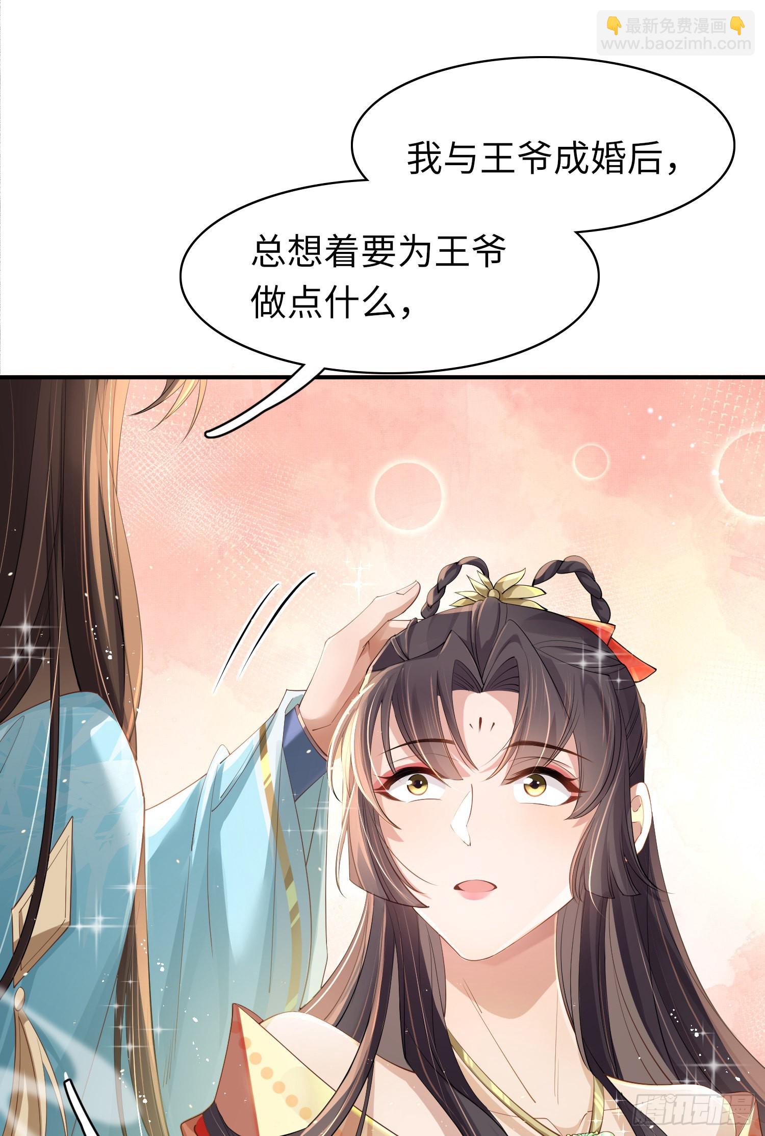 第11话 完美的配合1
