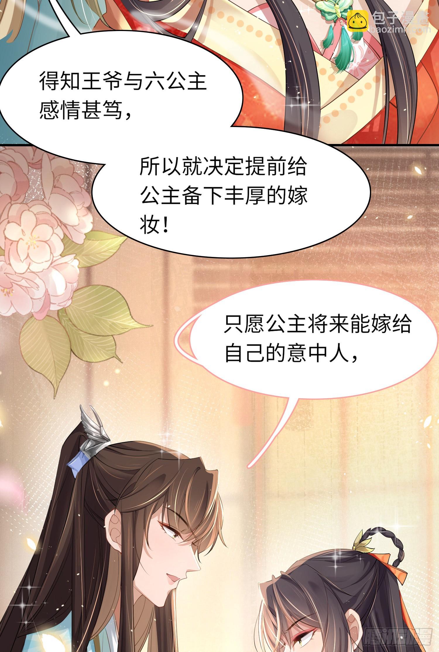 第11话 完美的配合2