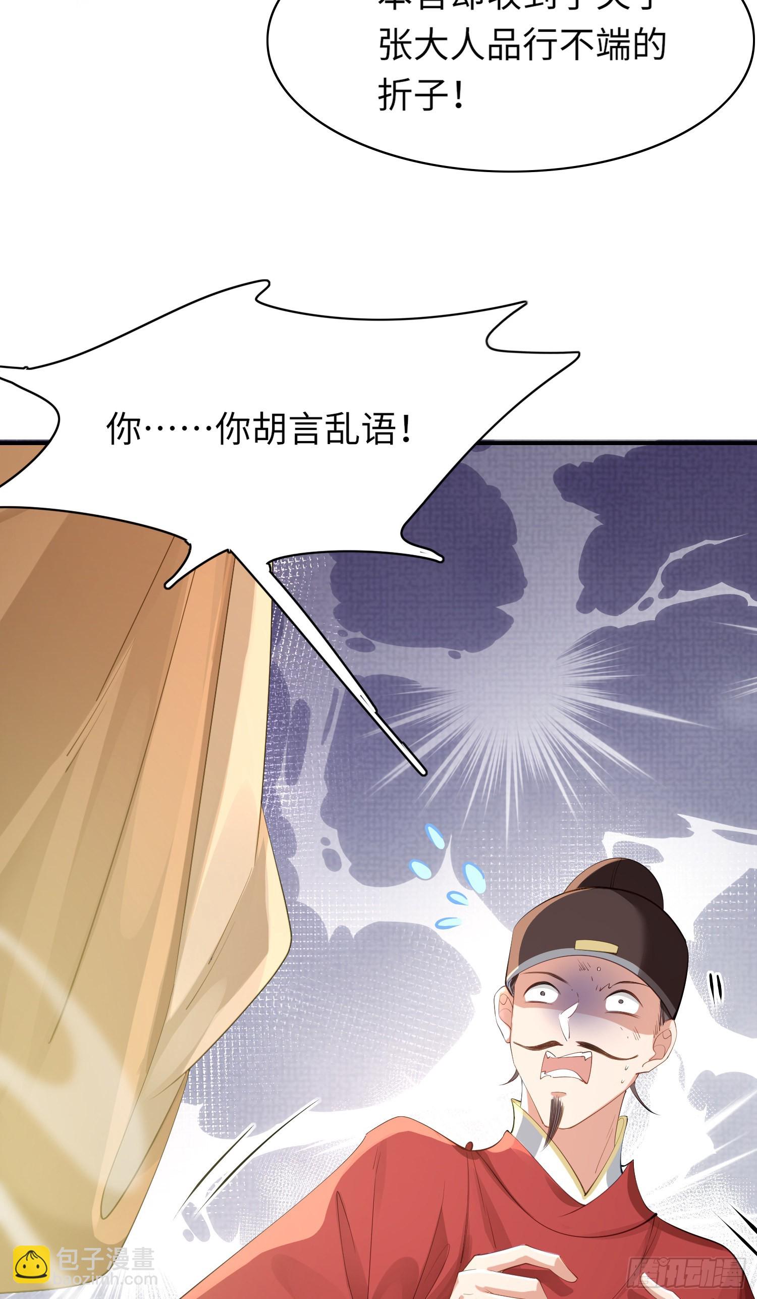 第11话 完美的配合25