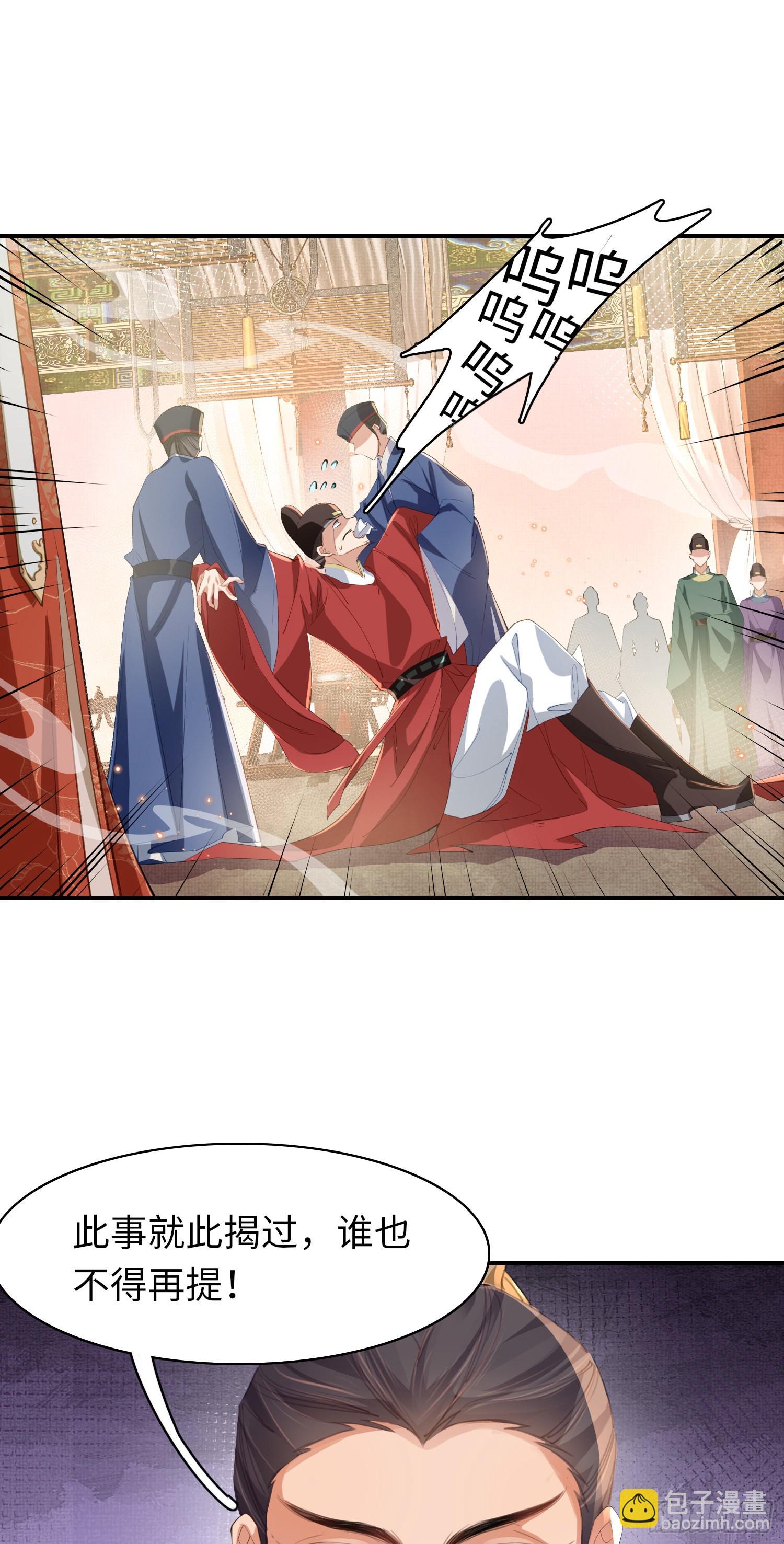 第11话 完美的配合34