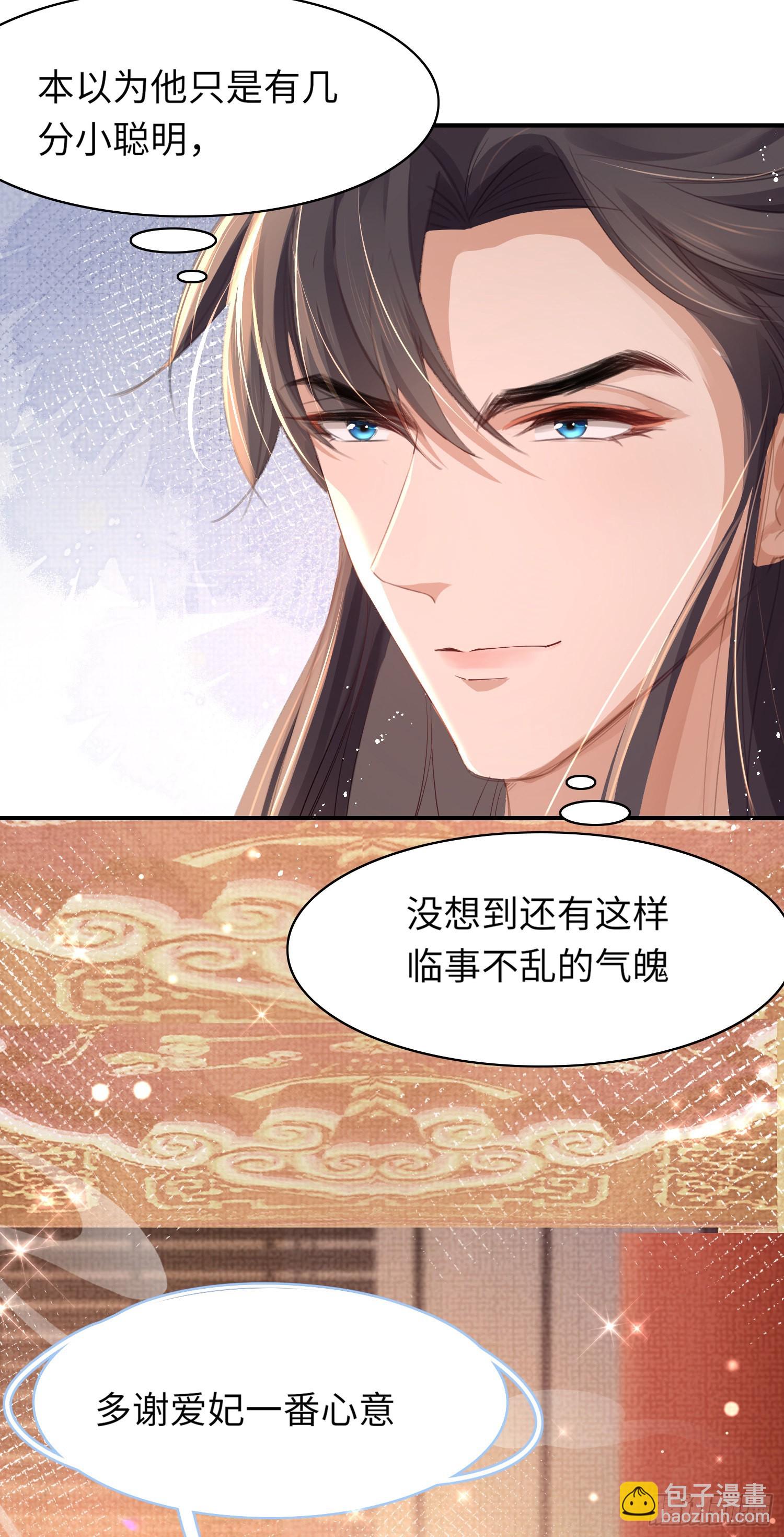 第11话 完美的配合9