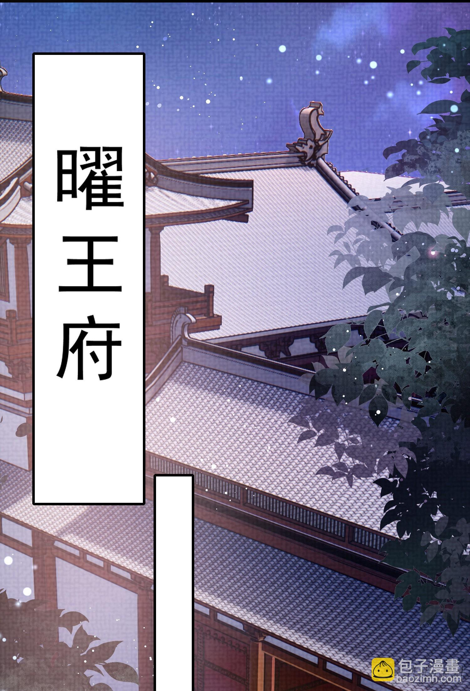 第13话 玄景曜的卧室1