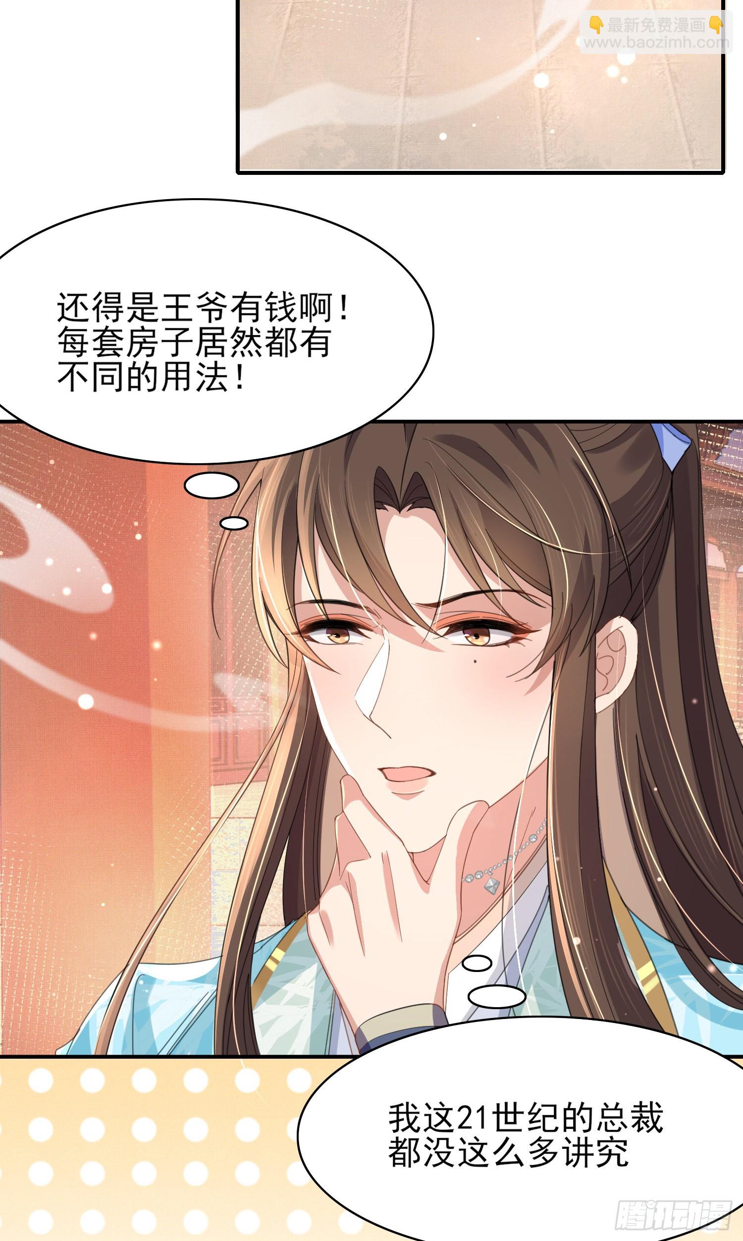第13话 玄景曜的卧室10