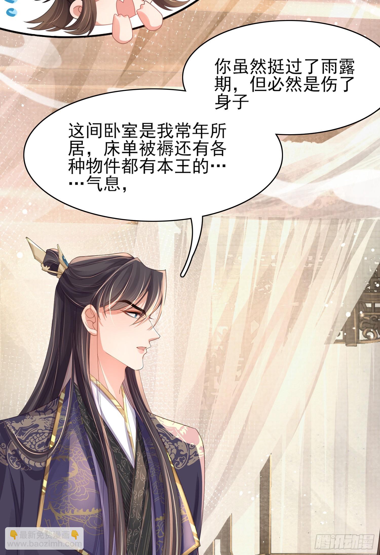 第13话 玄景曜的卧室16