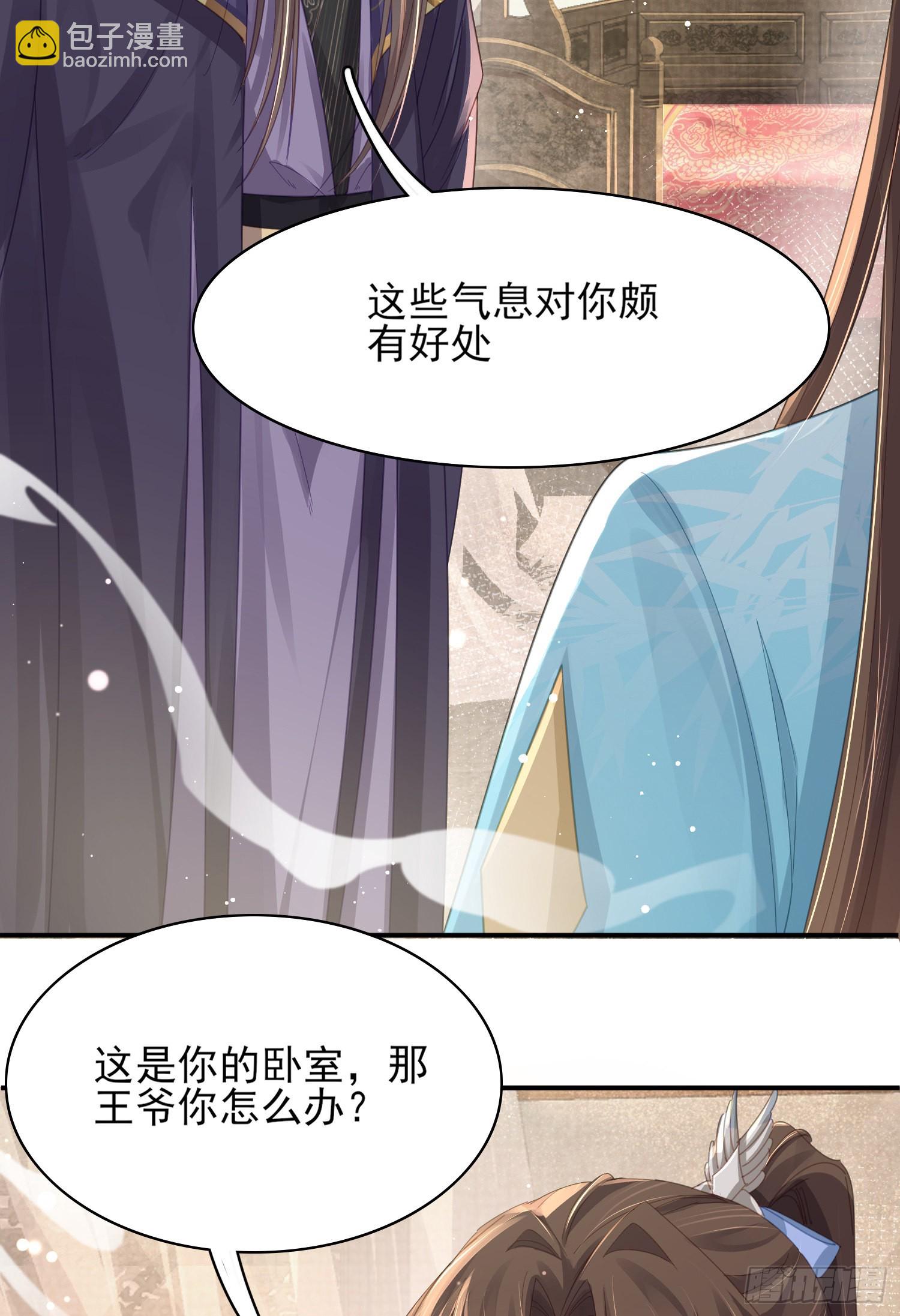 第13话 玄景曜的卧室17