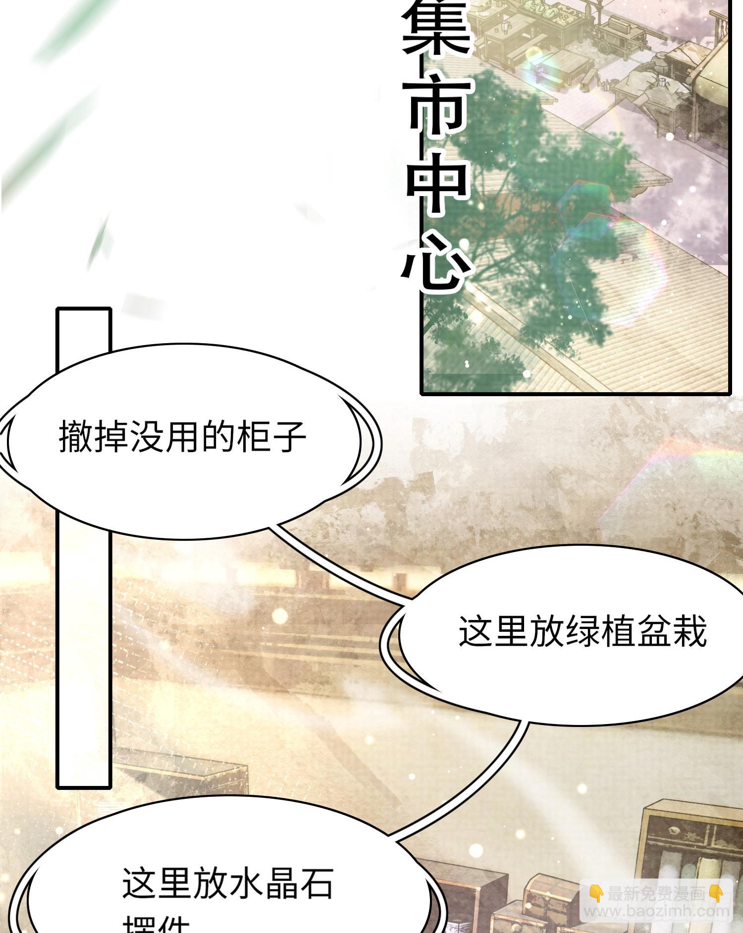 第13话 玄景曜的卧室32
