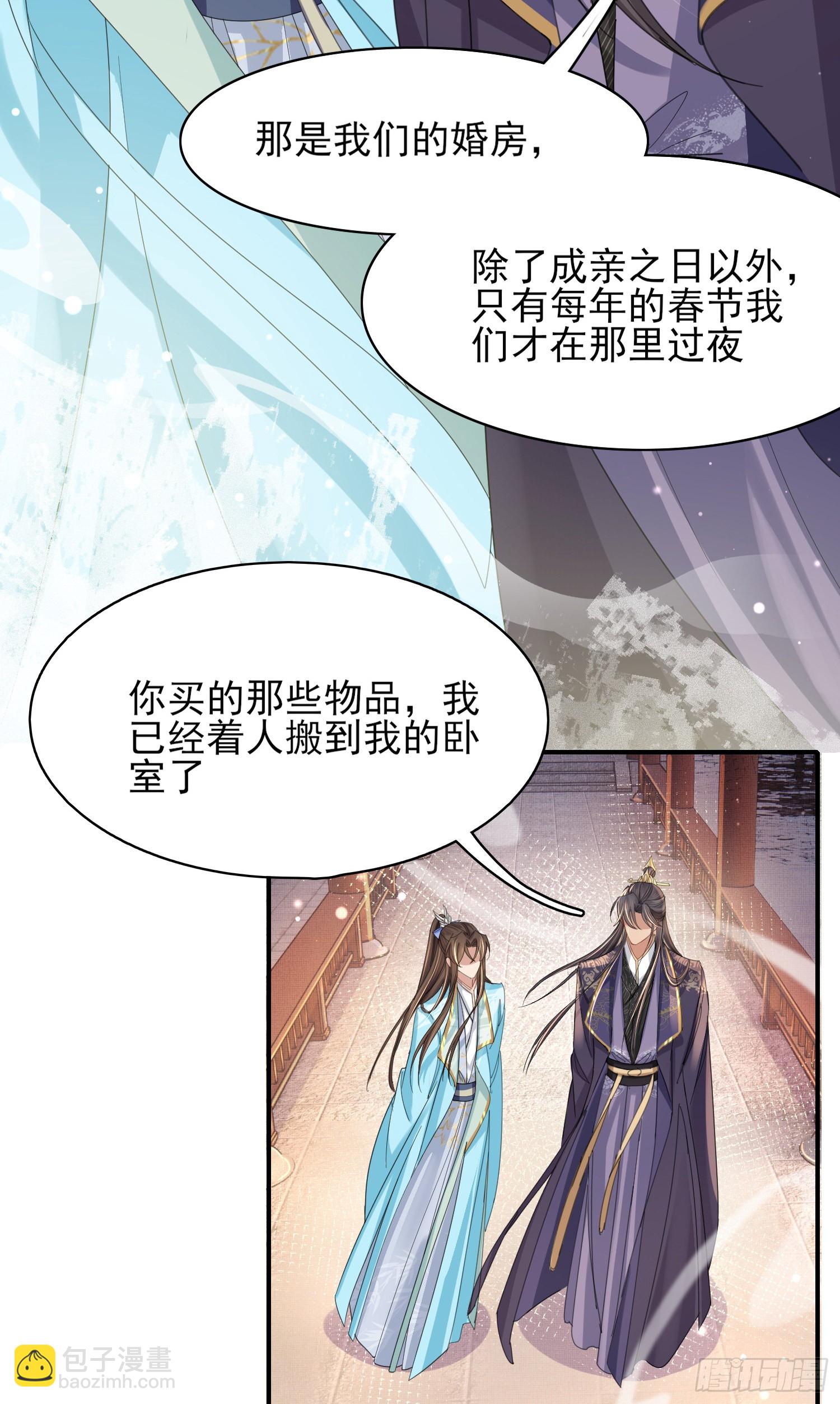 第13话 玄景曜的卧室9