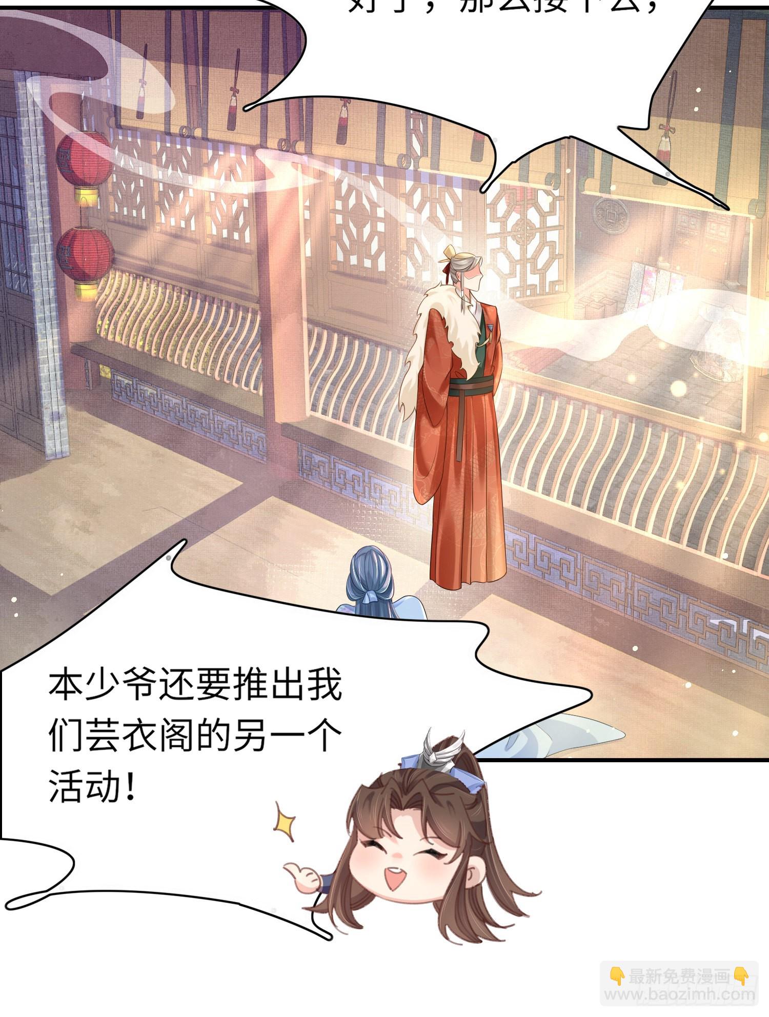 第15话 开设评论区14