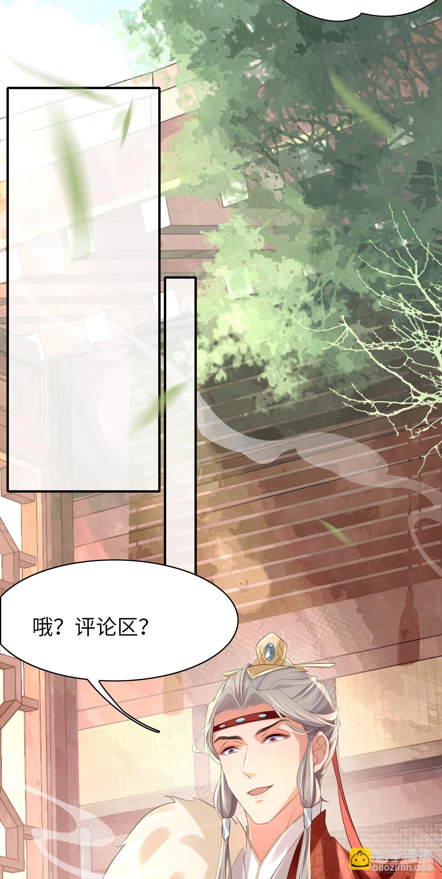 第15话 开设评论区17