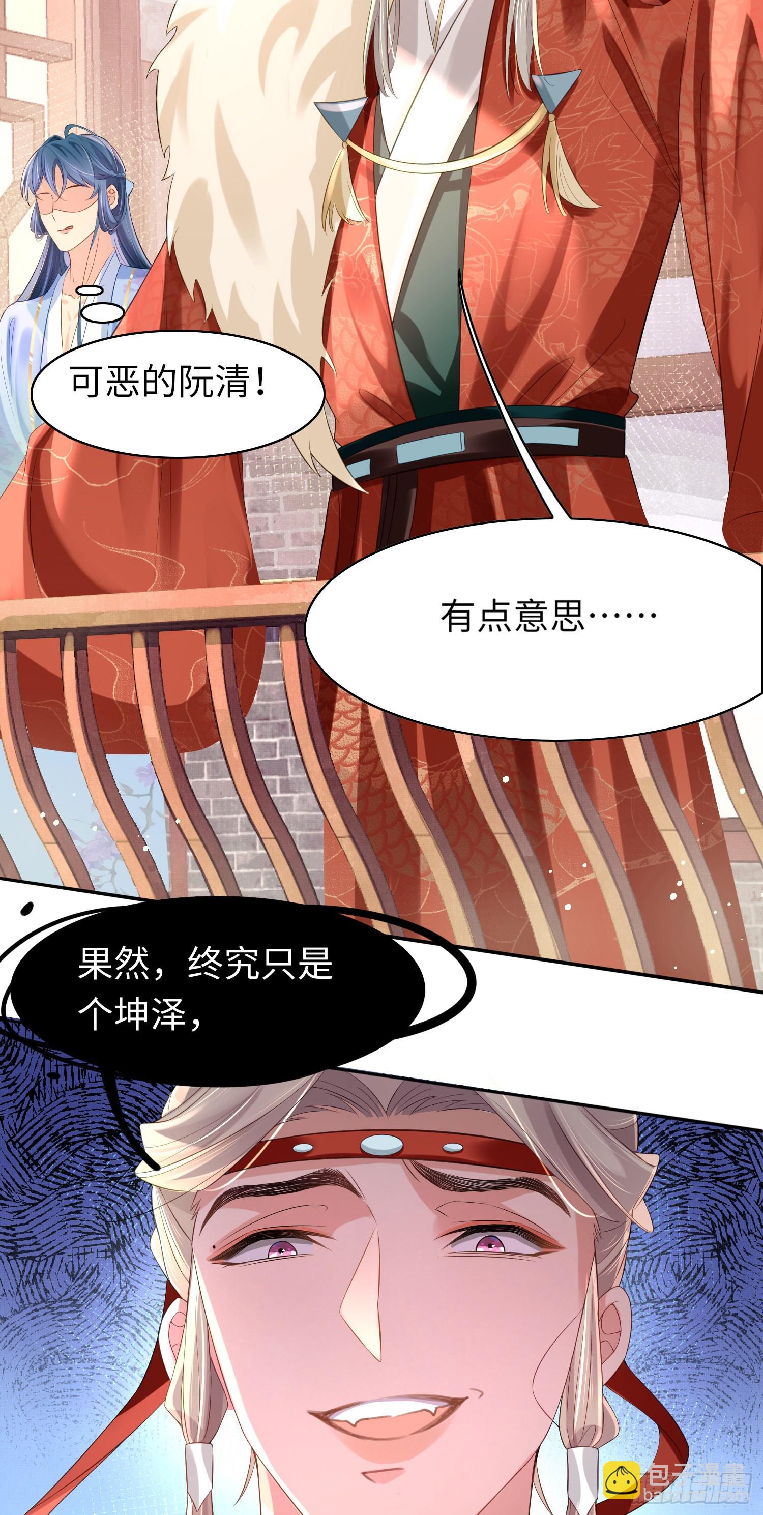 第15话 开设评论区18