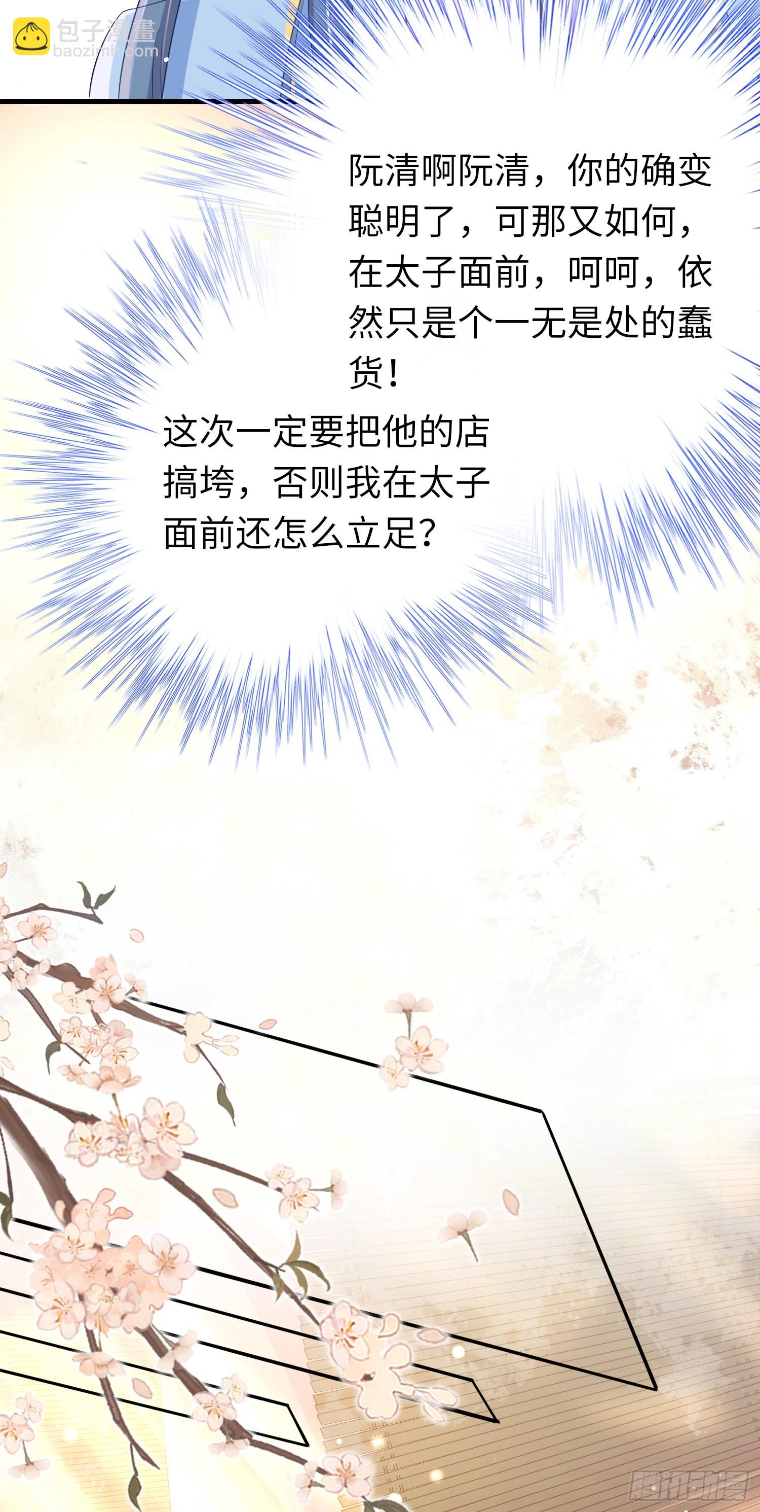 第15话 开设评论区21