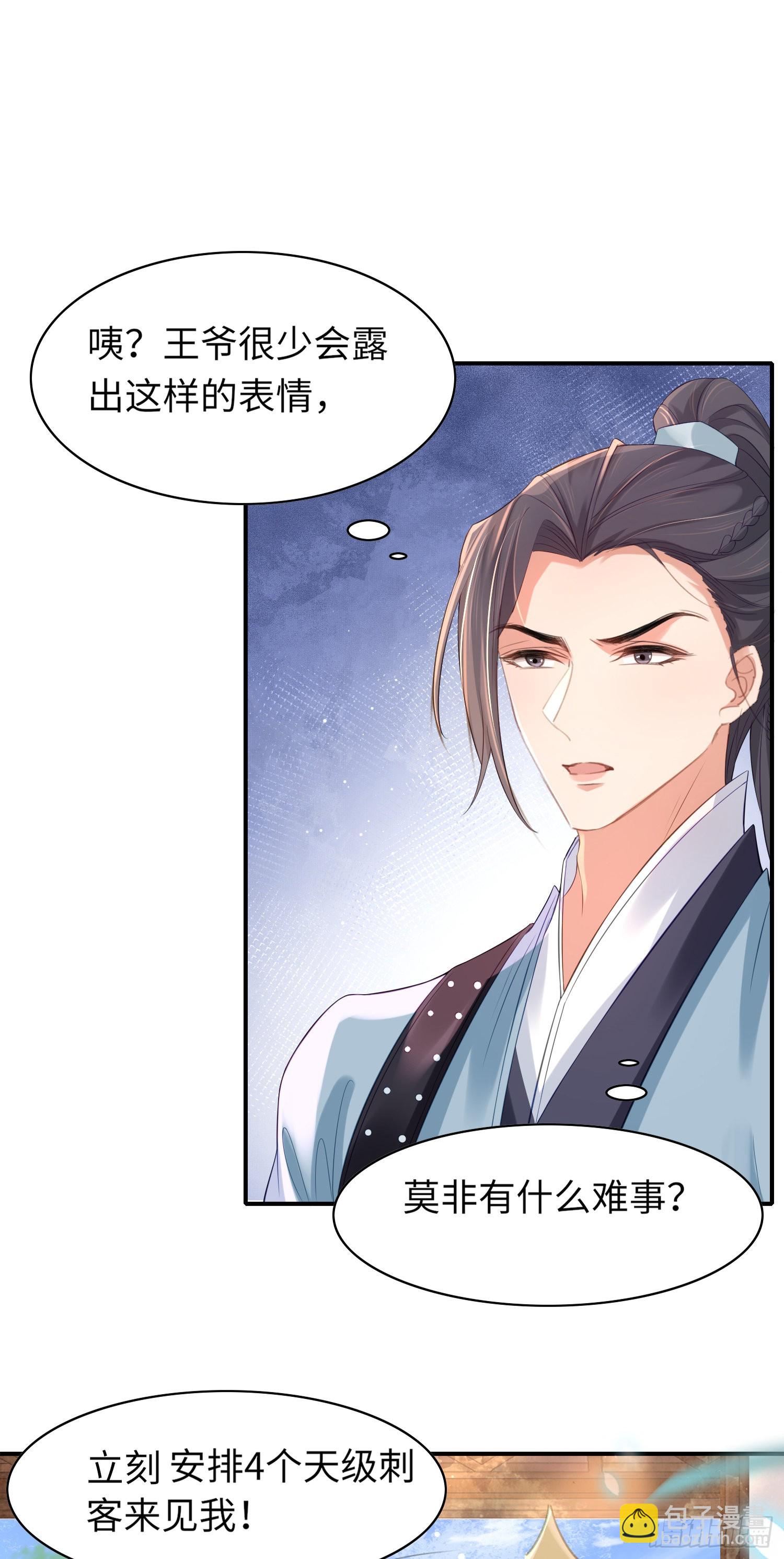 第15话 开设评论区23