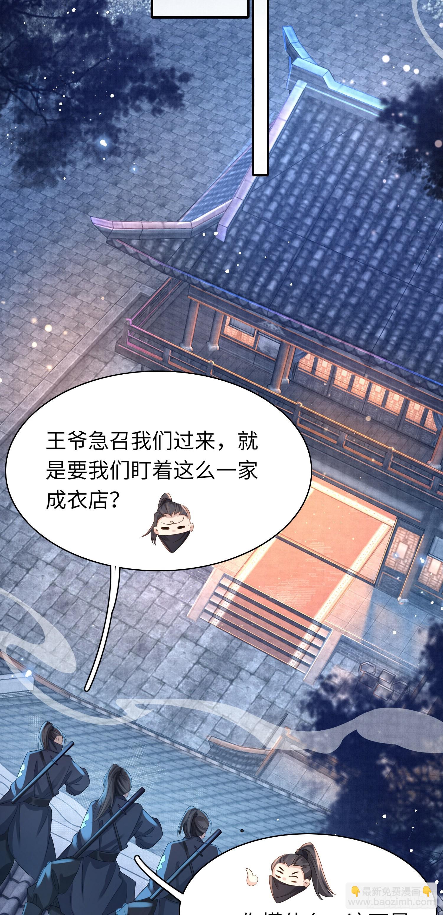 第15话 开设评论区27