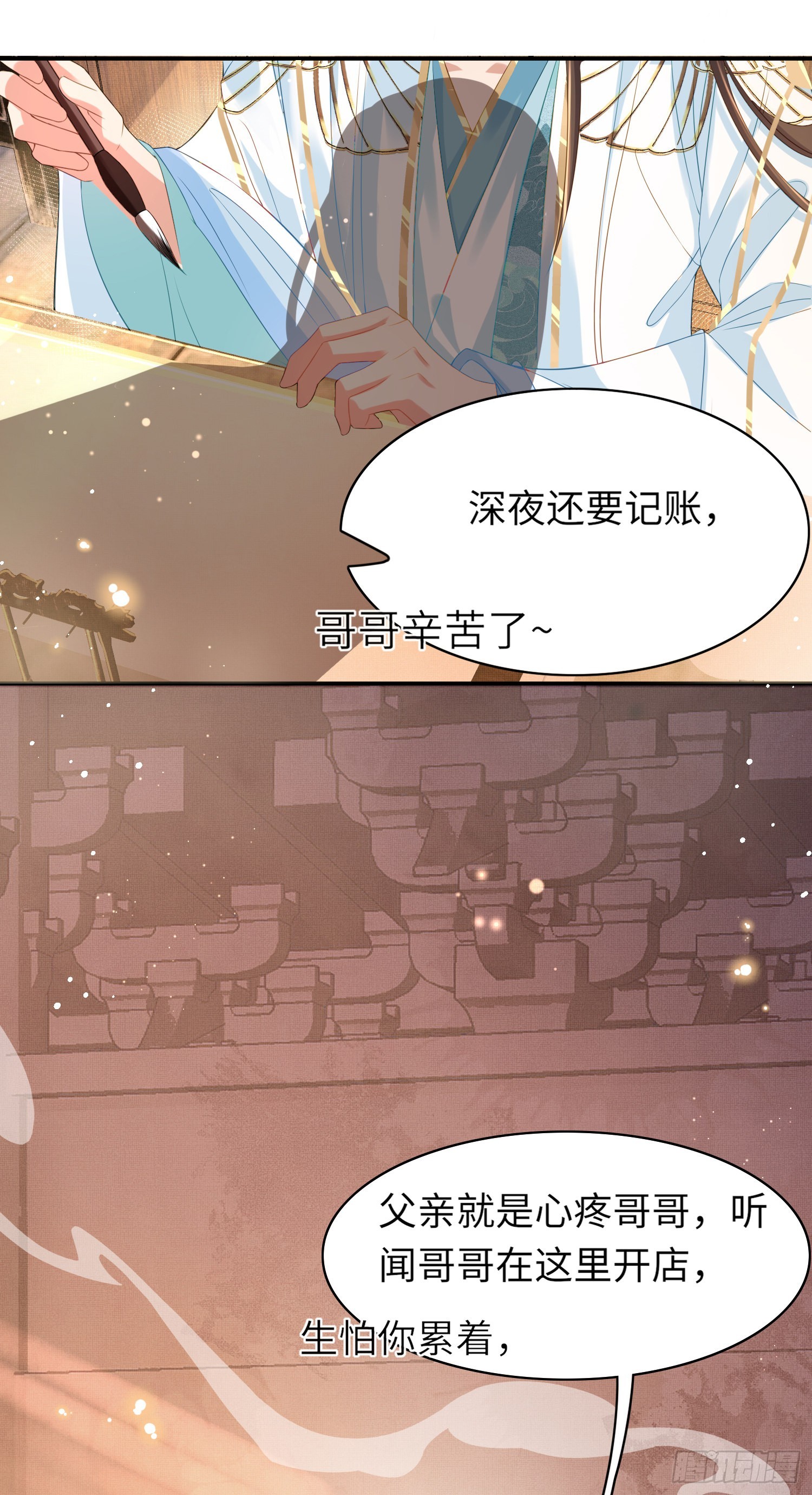 第15话 开设评论区30