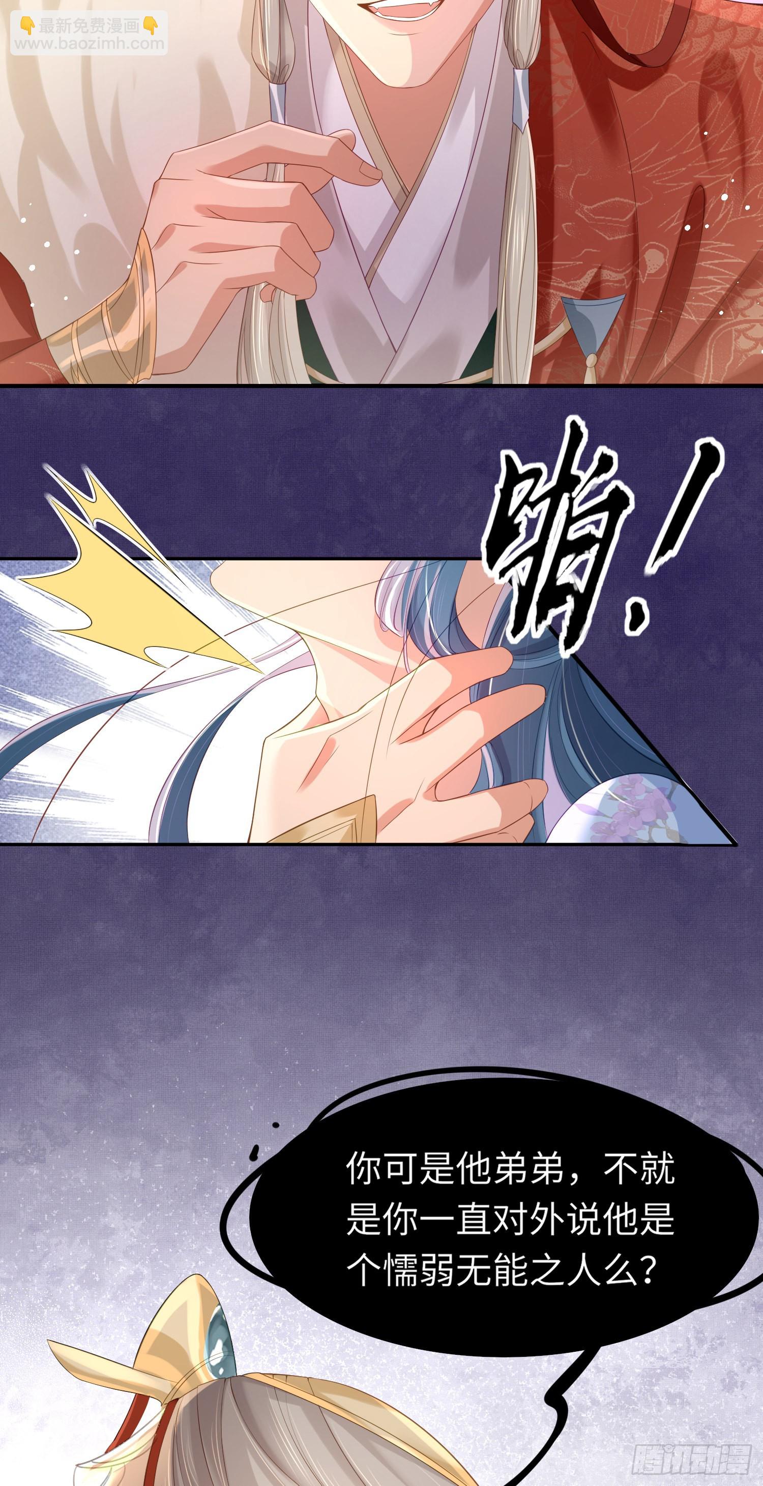 第15话 开设评论区8