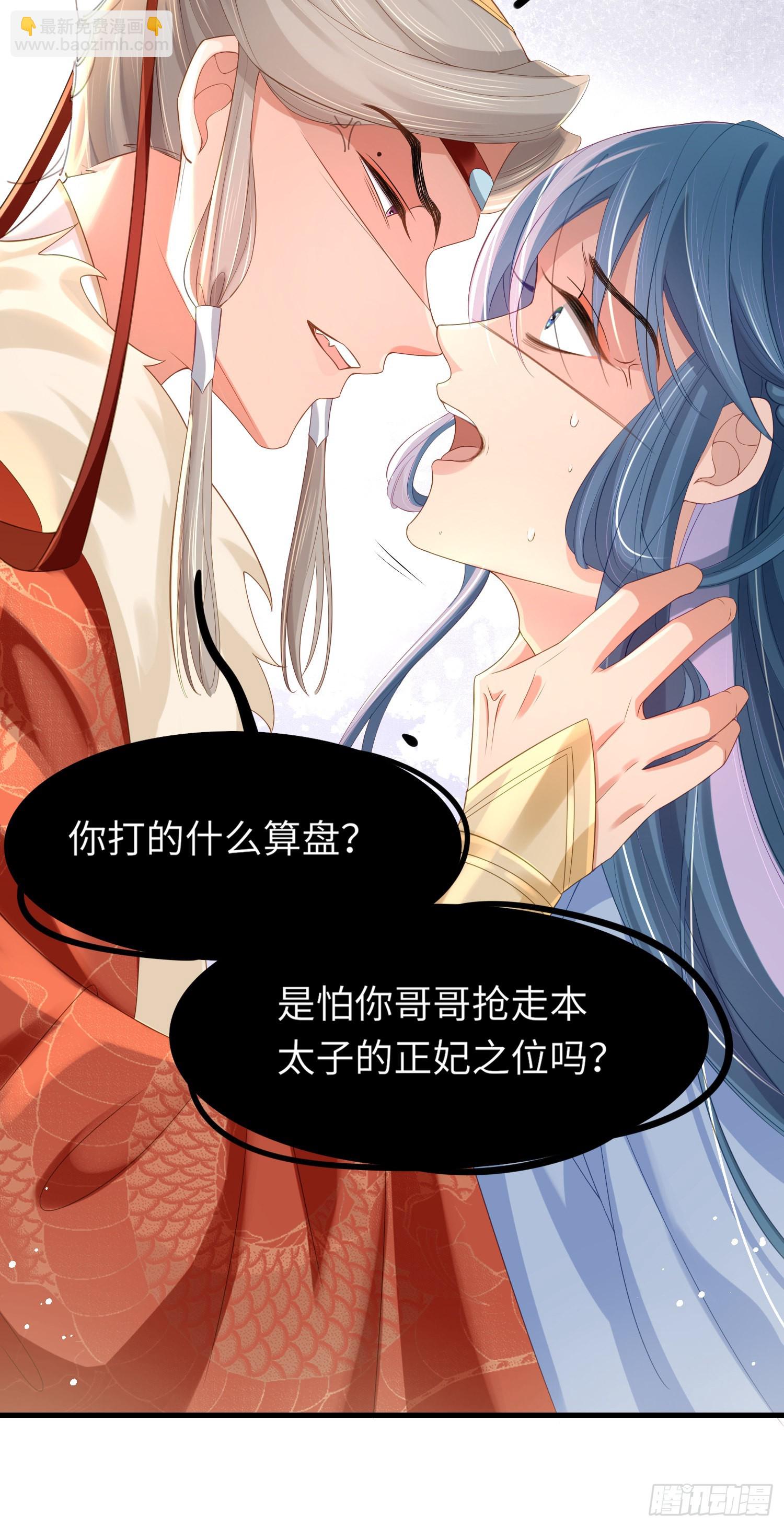 第15话 开设评论区9
