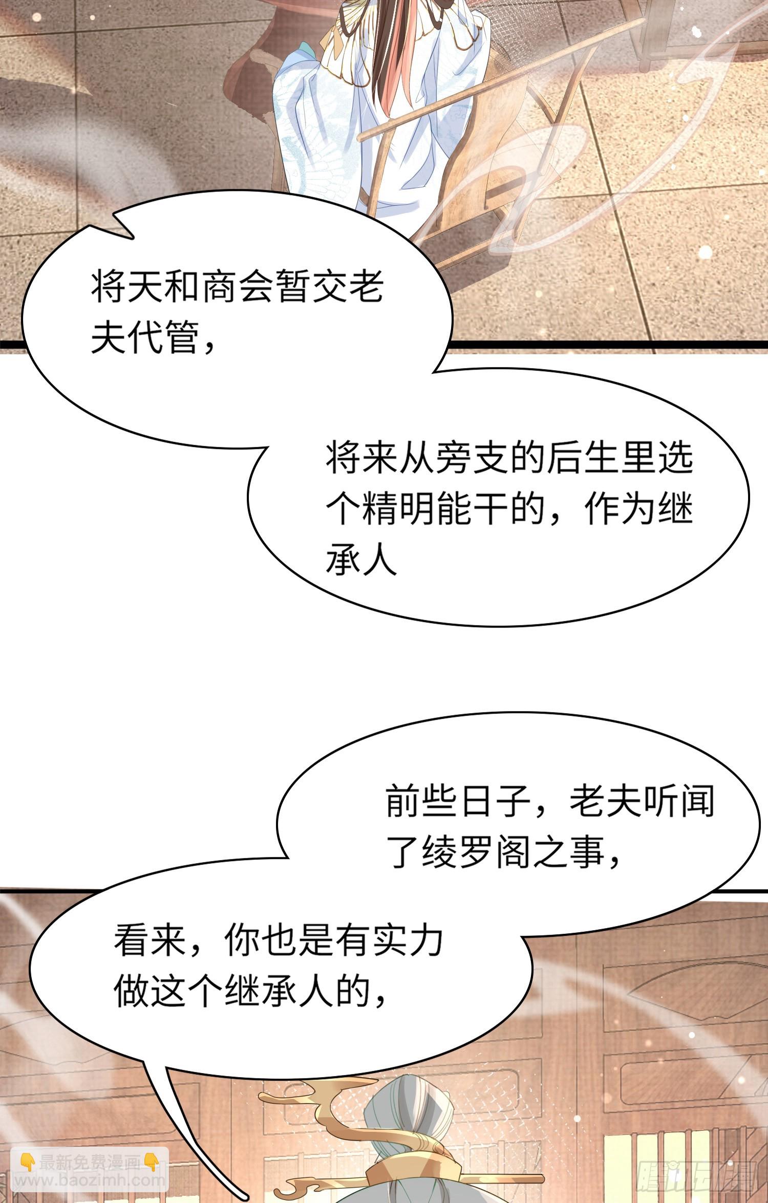第20话 阮清之母10