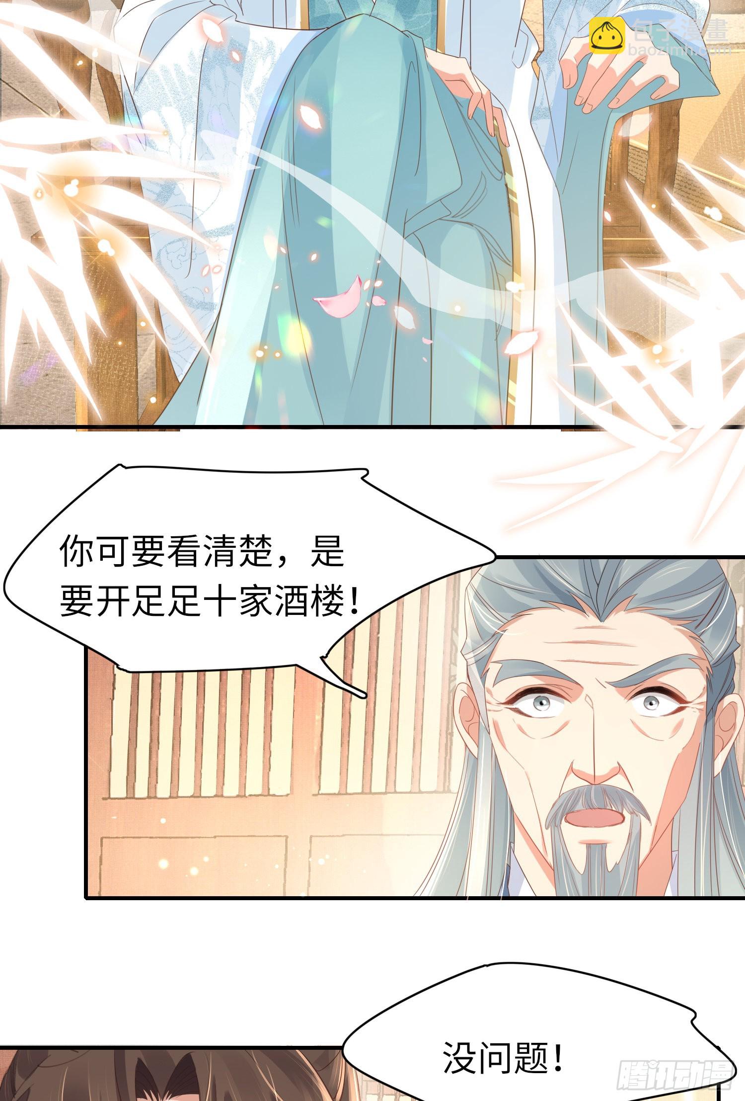 第20话 阮清之母21