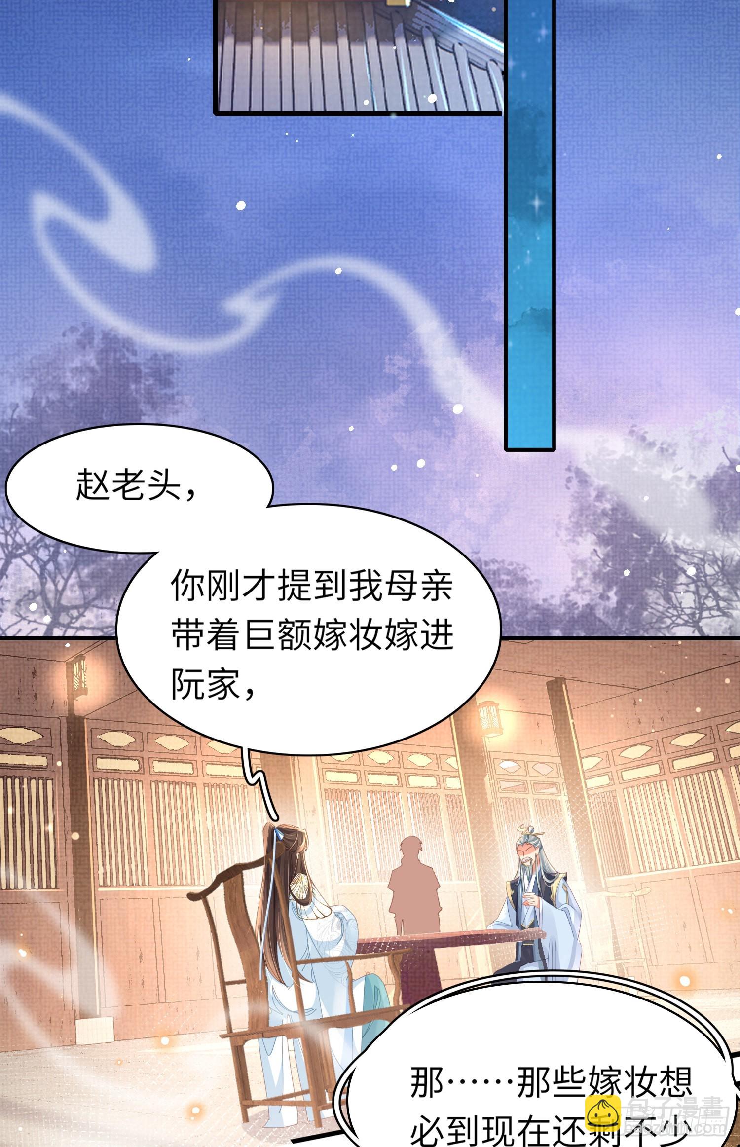 第20话 阮清之母34